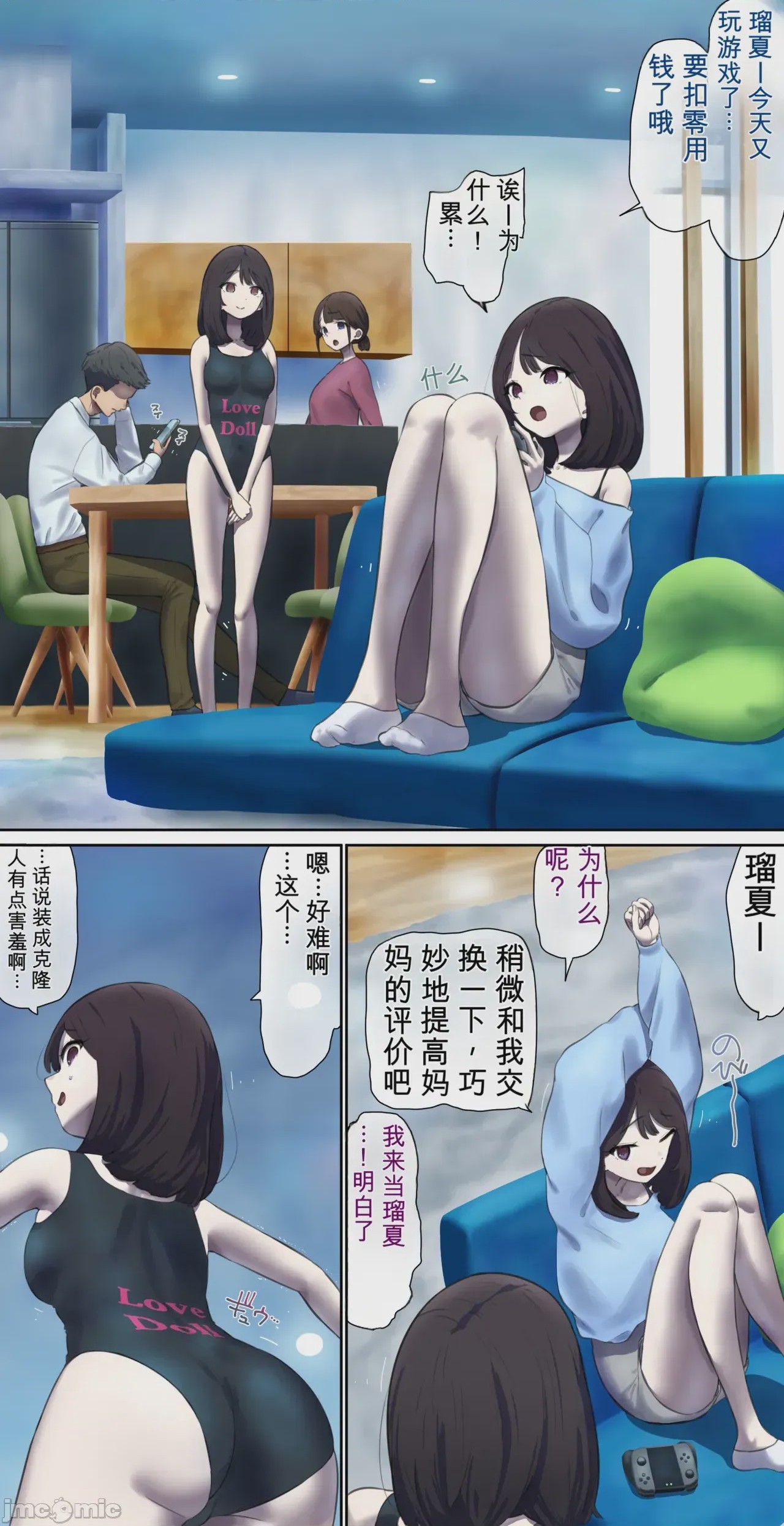 第1话、244 ページ