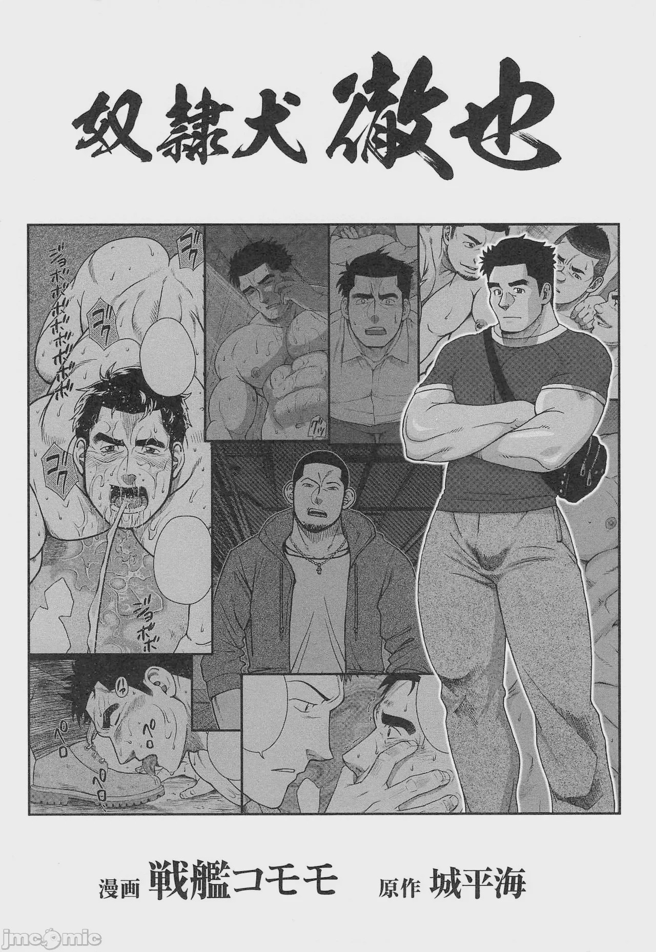 第1话，第 3 頁
