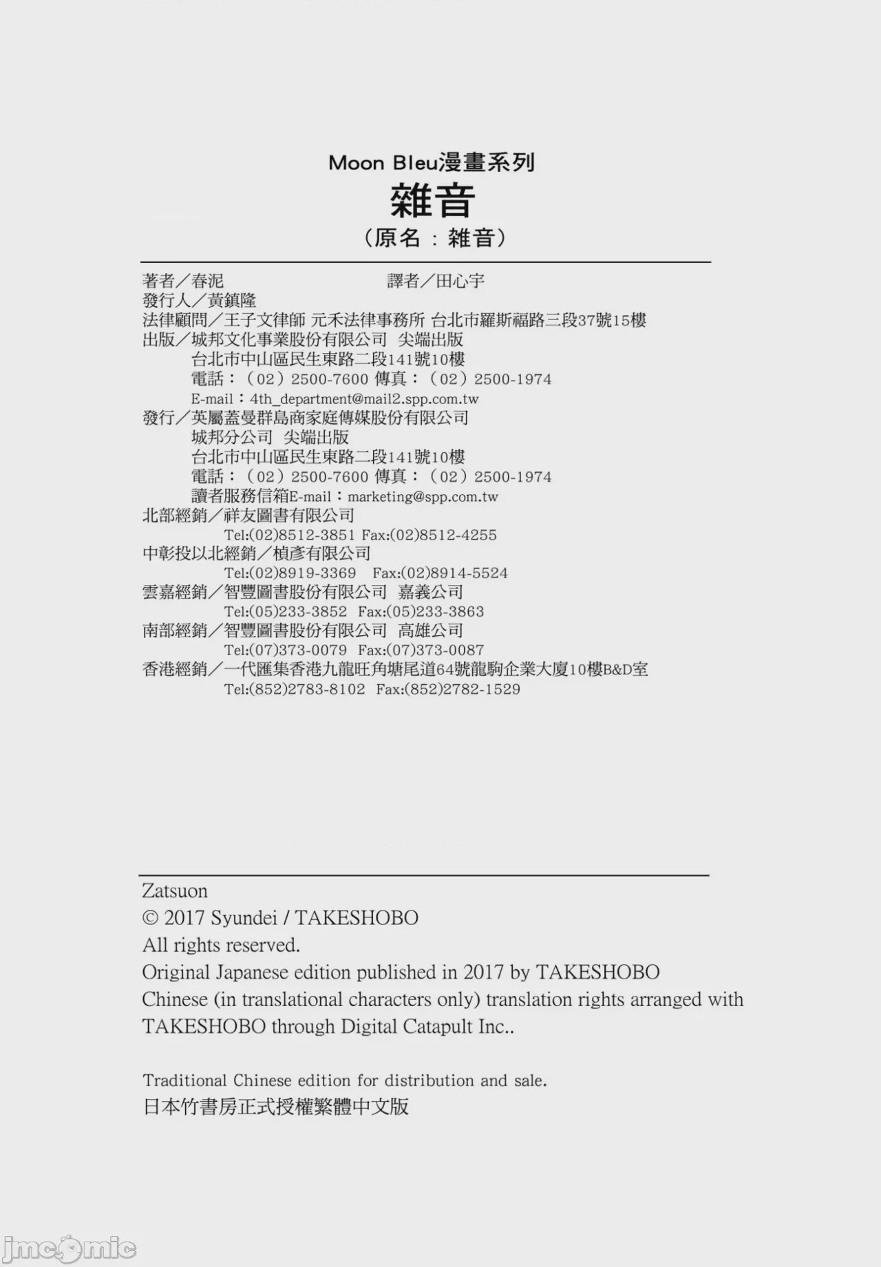 第1话, หน้า 196