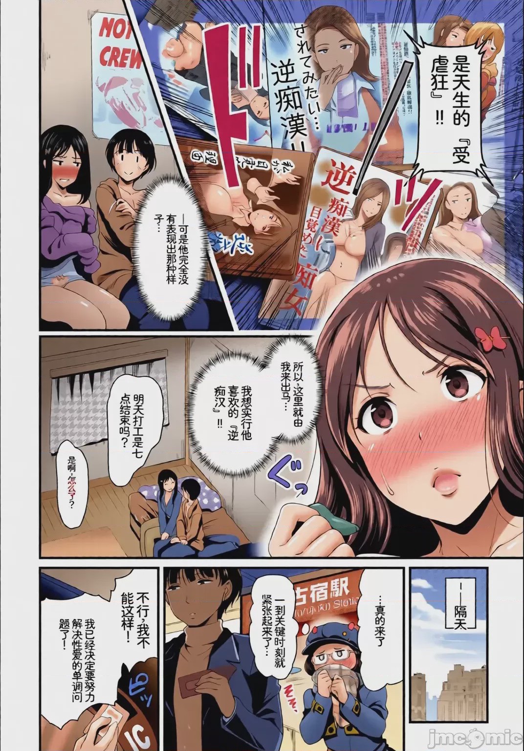 第1话, page 66