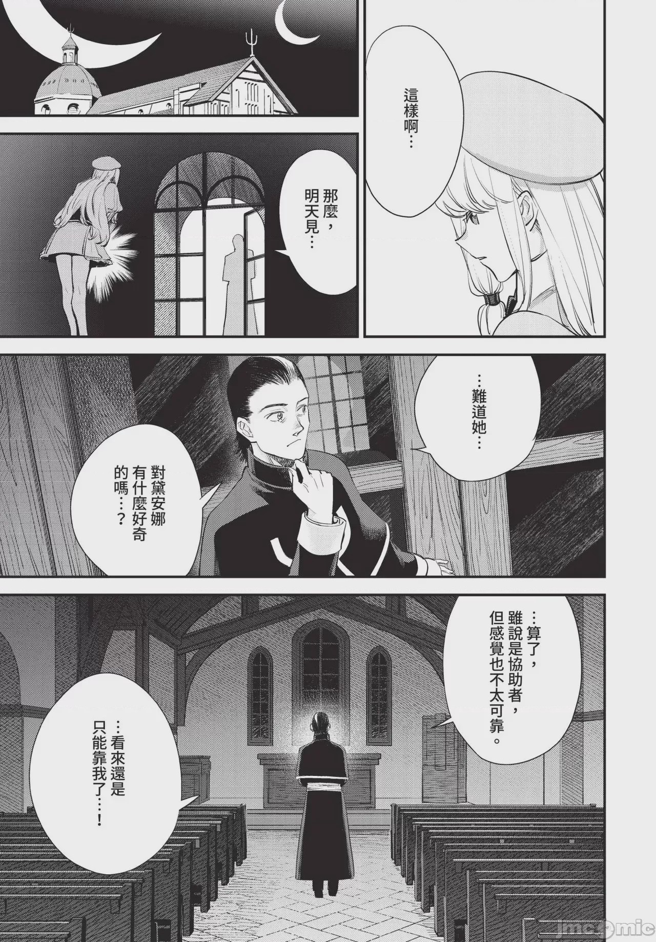 第1话，第 111 頁