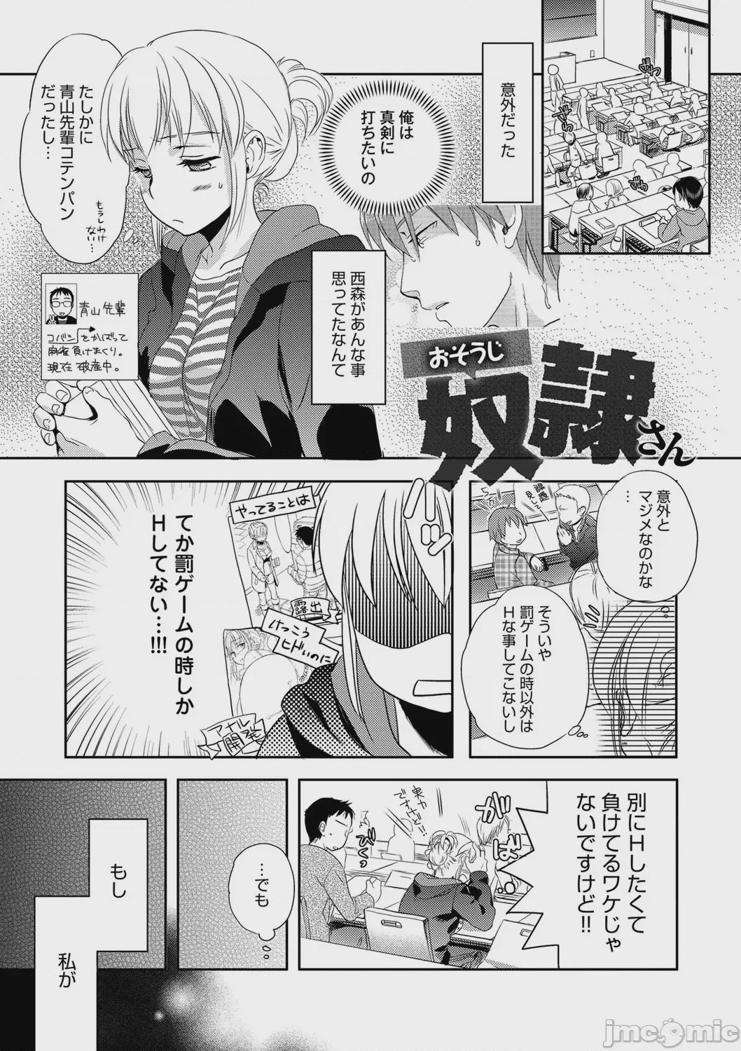第1话, 페이지 65