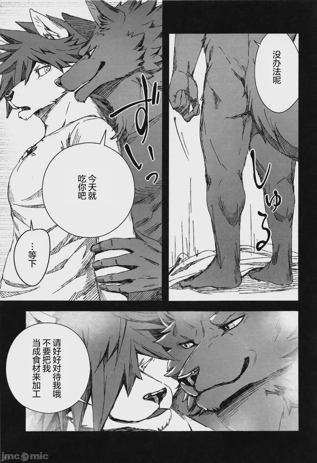 第1话, page 17