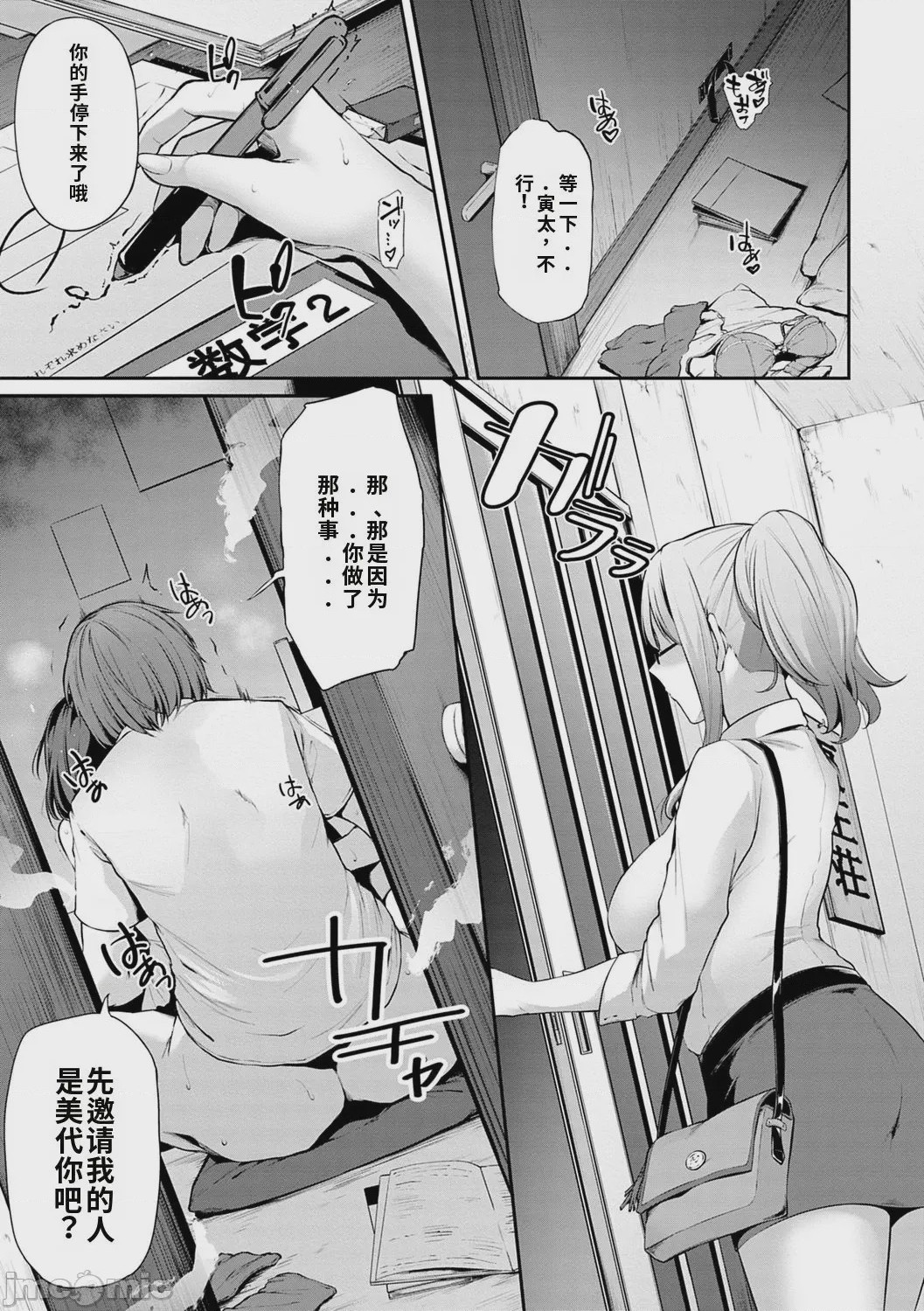 第1话，第 57 頁