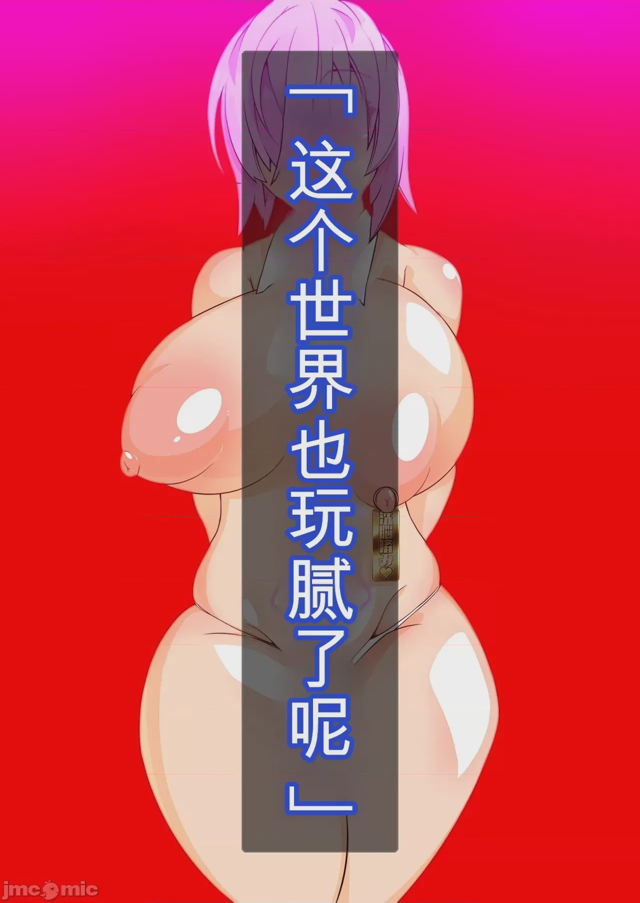第1话, pahina 66