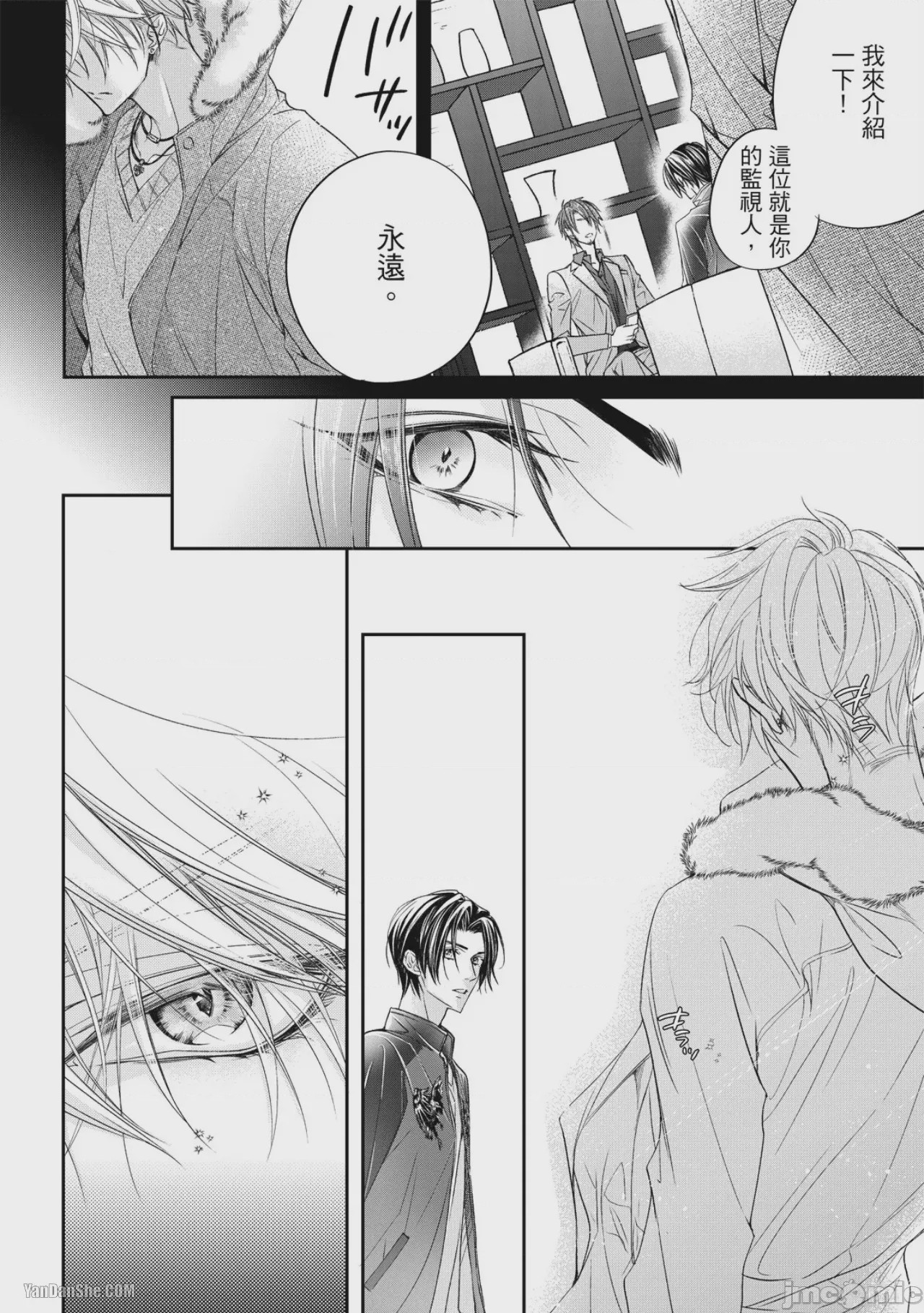 第1话，第 16 頁