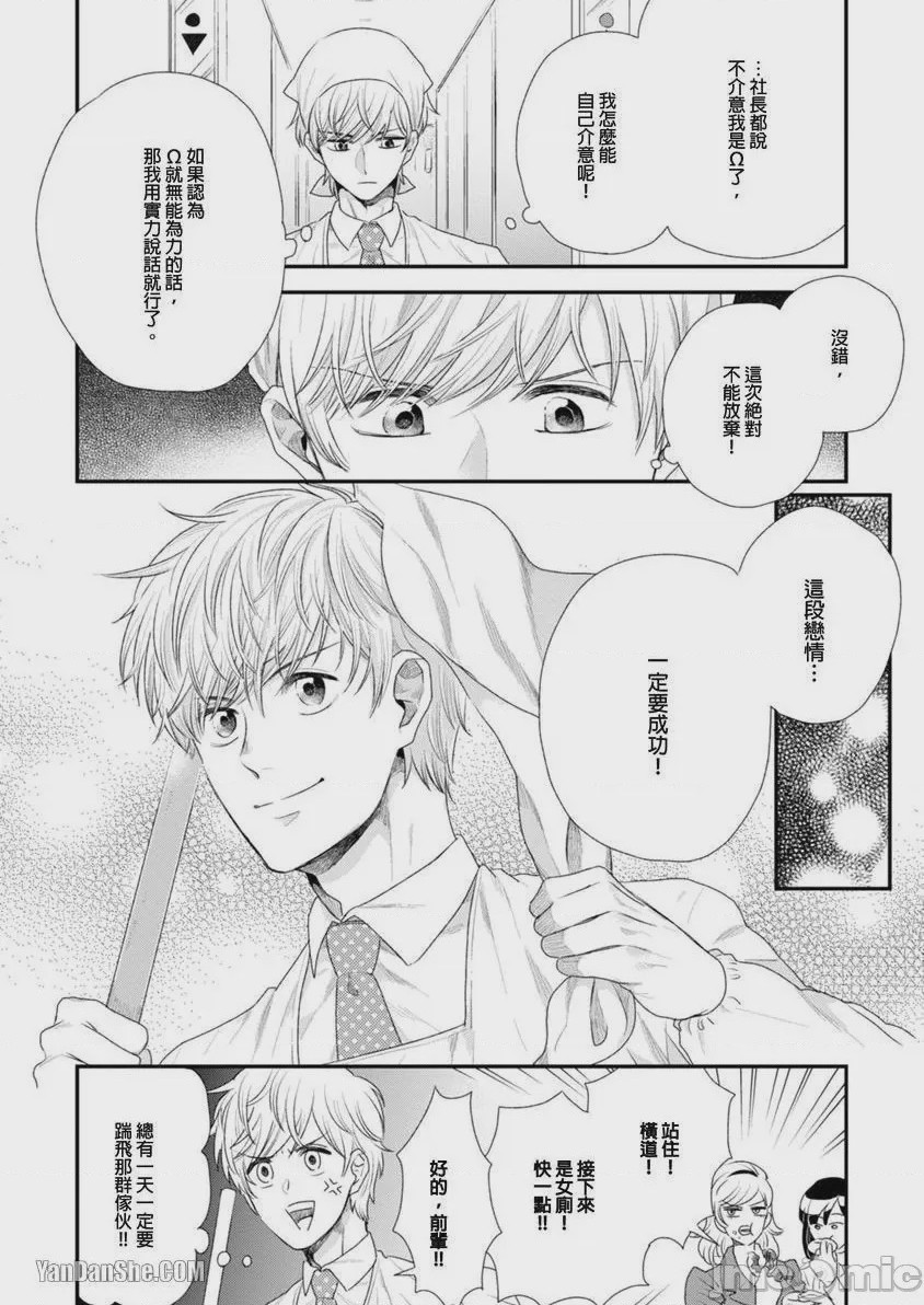 第1话, page 34
