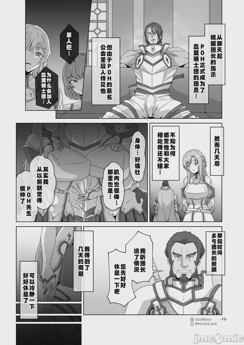 第1话、30 ページ