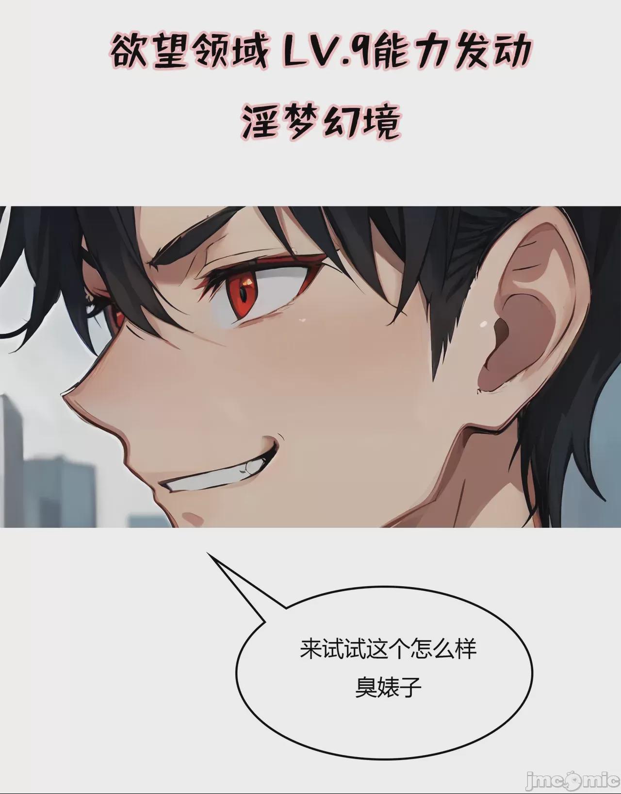 我成了合欢宗的唯一弟子（1-5） [AI Generated] 第1话，第 100 页