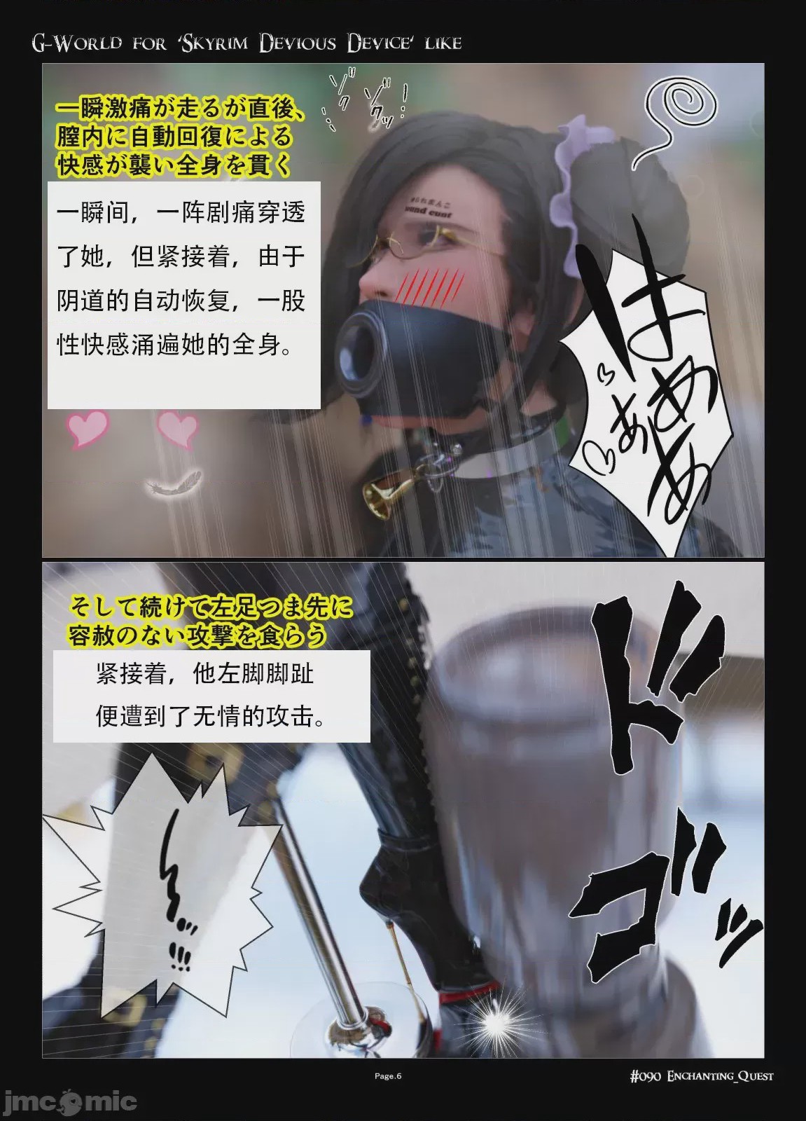 第1话、6 ページ