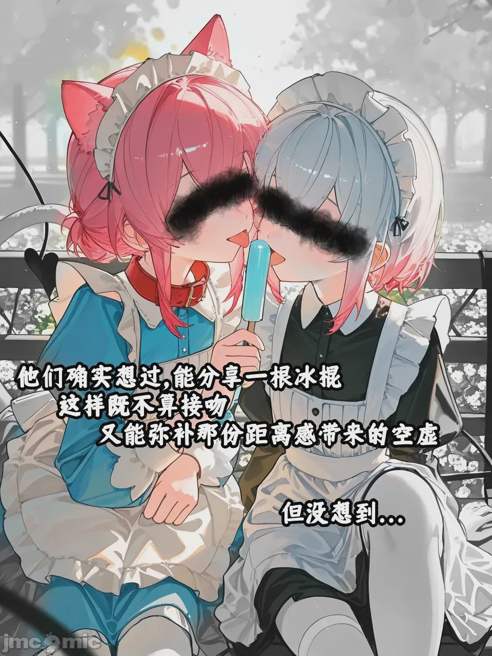 第1话，第 246 頁