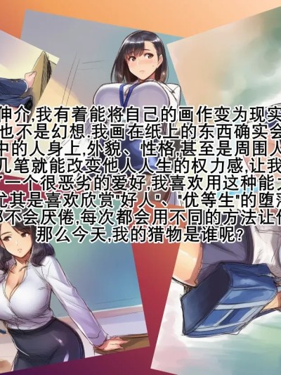 现实改变的土气JK[K记翻译] [k-one2] 現実改変される地味JK 的封面