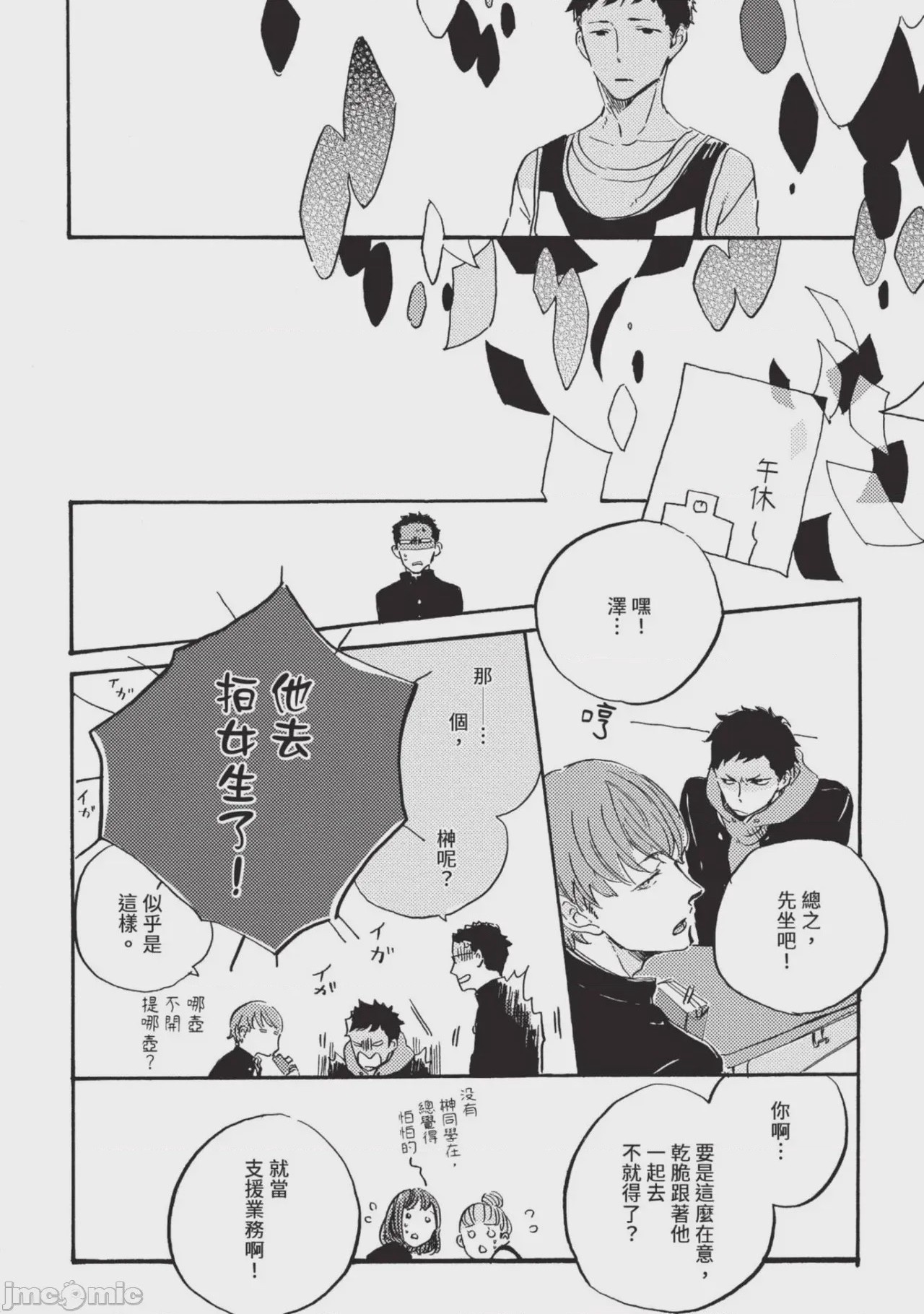 第1话，第 118 頁