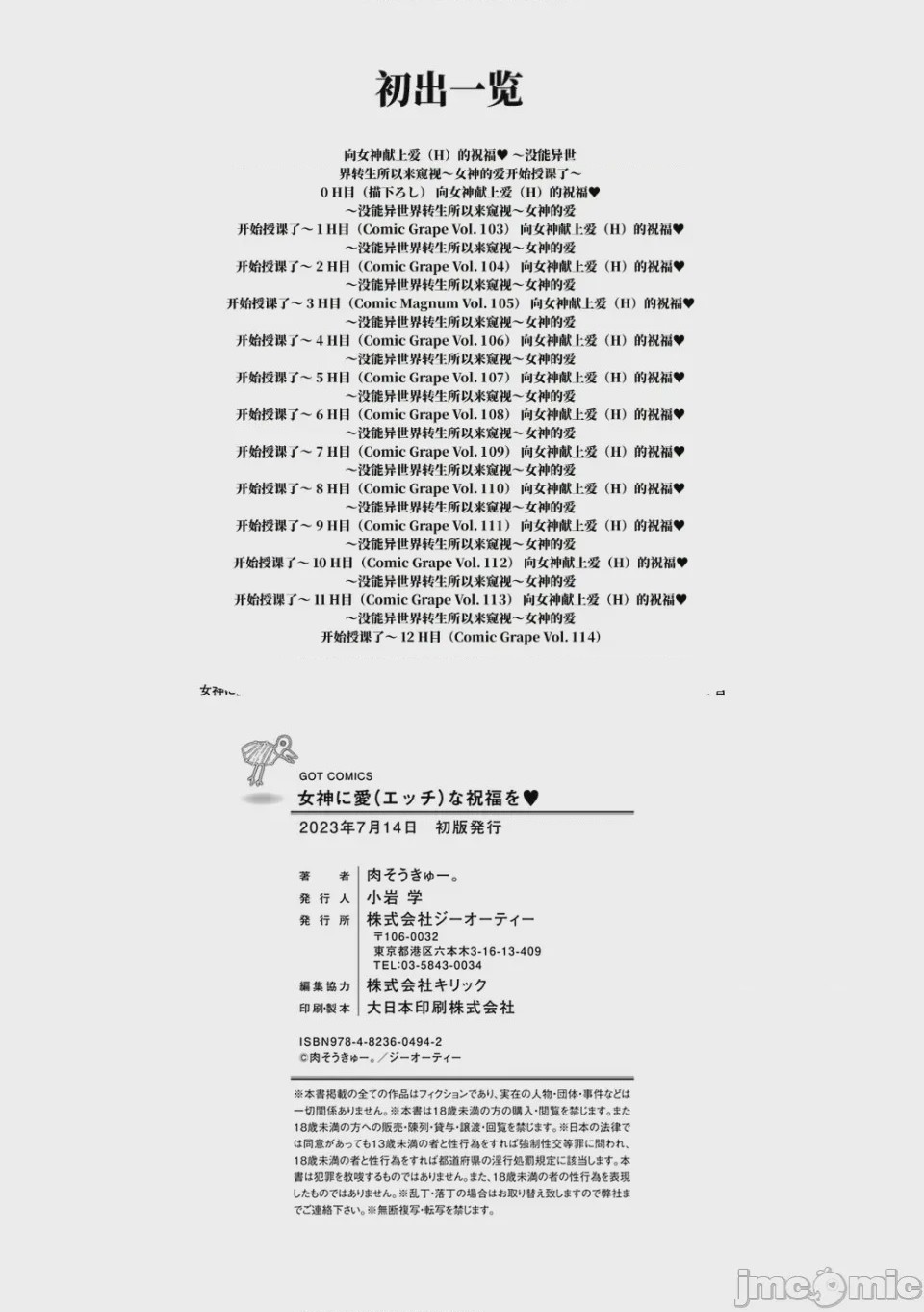 第1话, หน้า 230