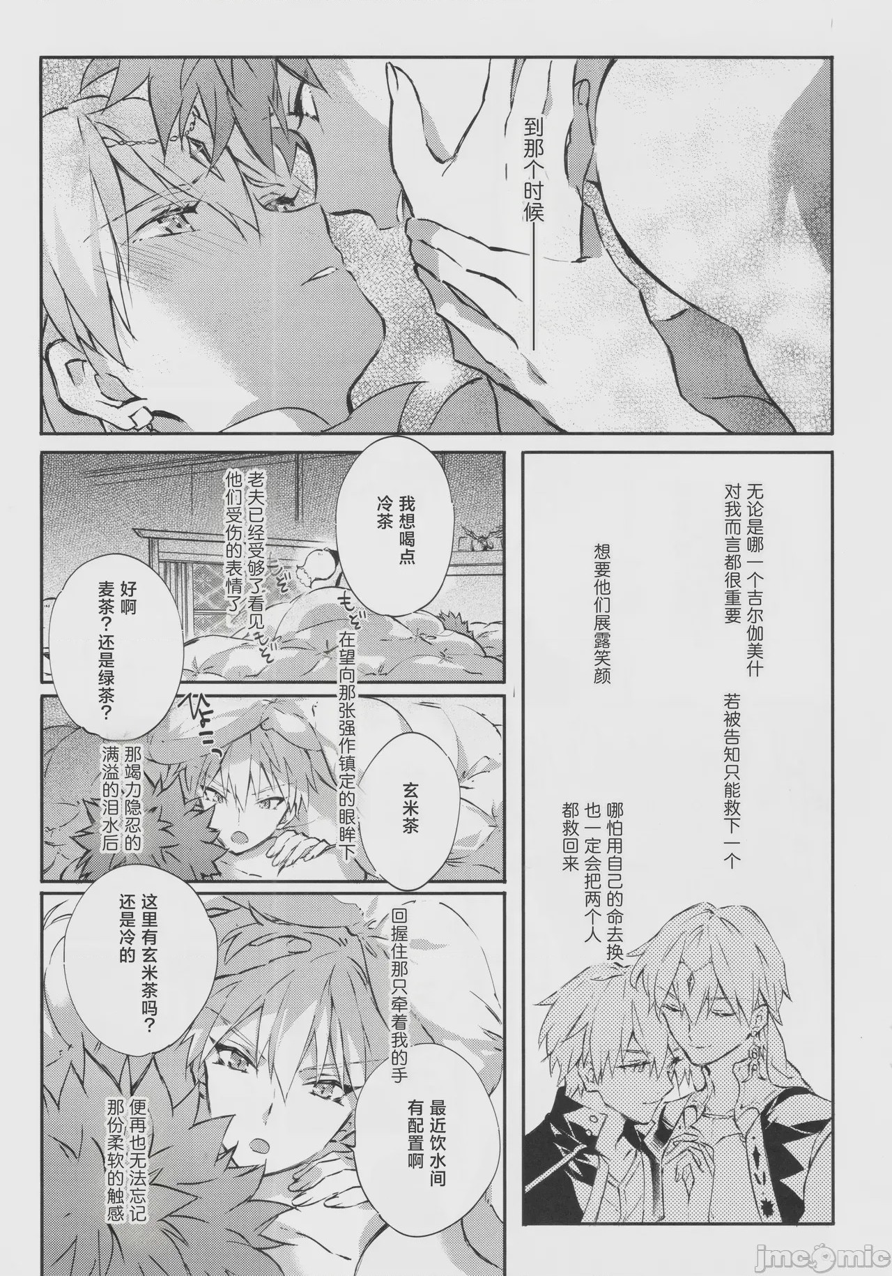第1话, page 30