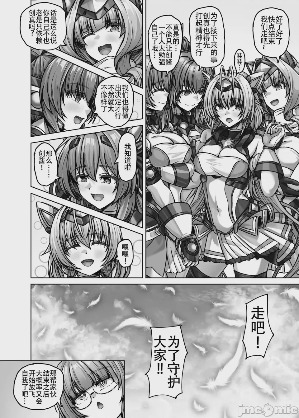 第1话，第 36 页