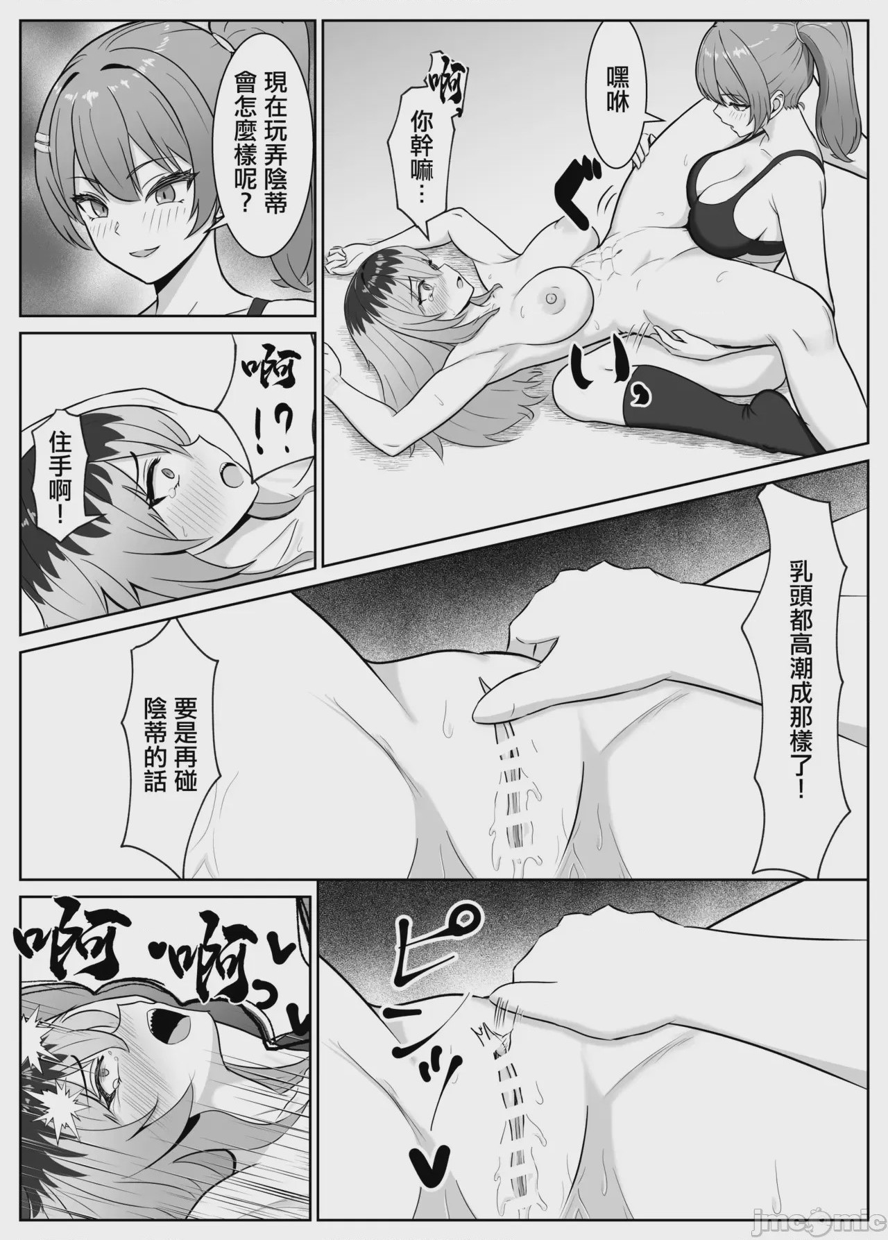 第1话、28 ページ