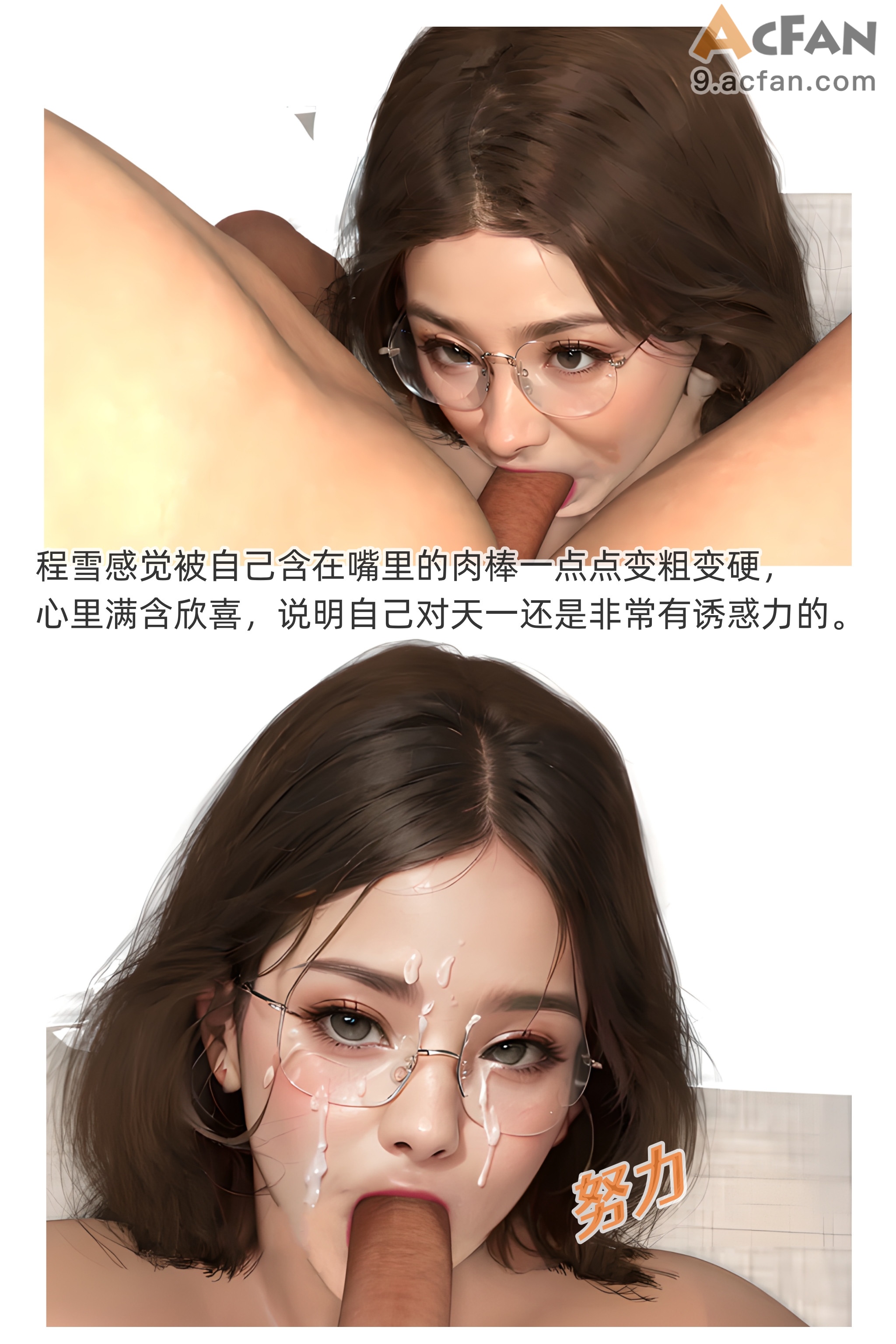色欲迷情0-3, page 307