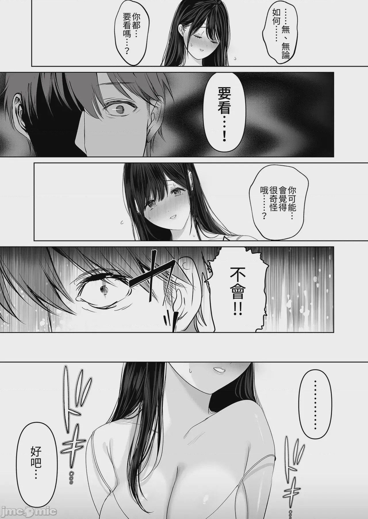 第1话，第 23 頁