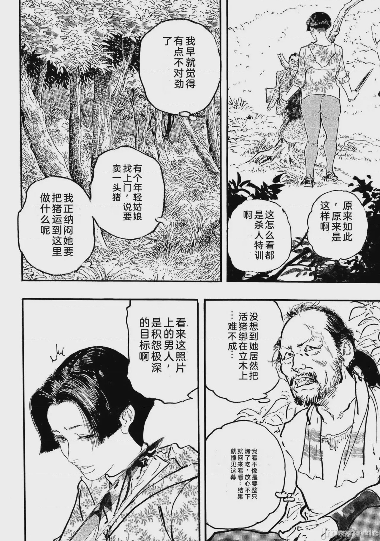第1话, page 165