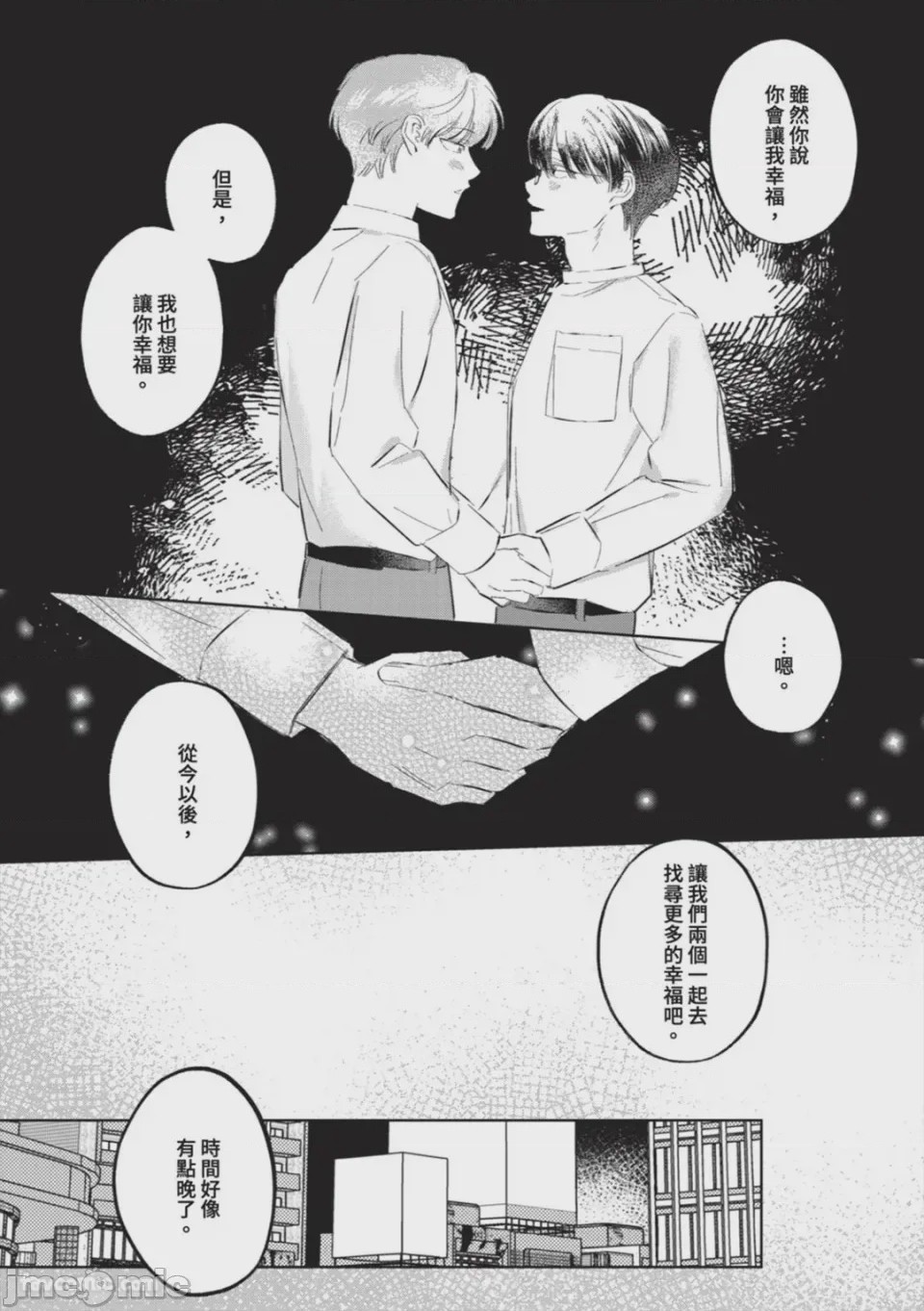 第1话, page 156