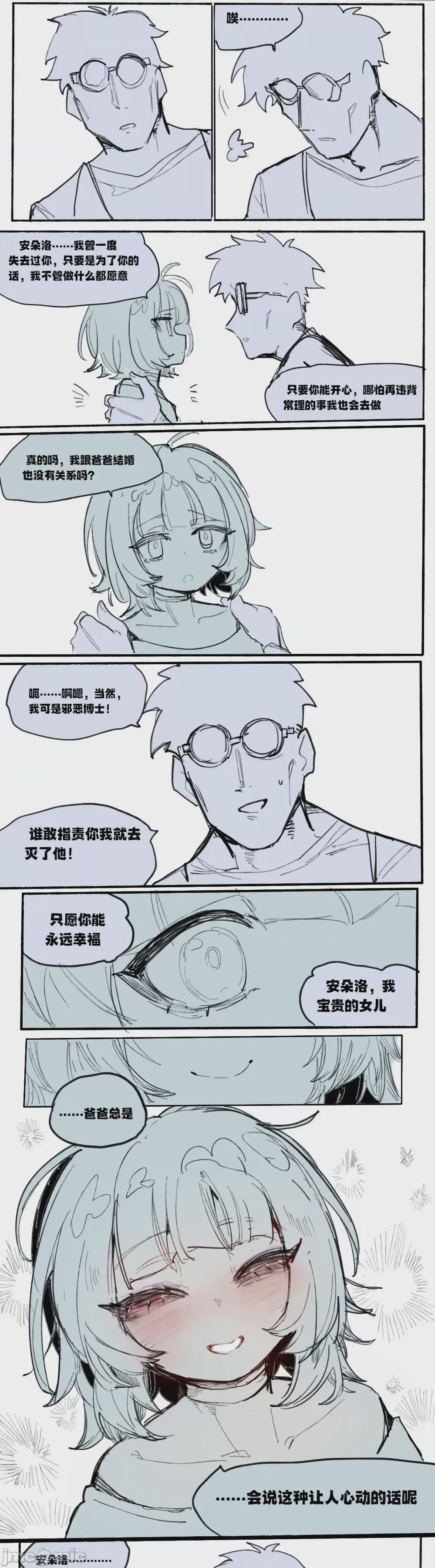 第1话，第 22 页