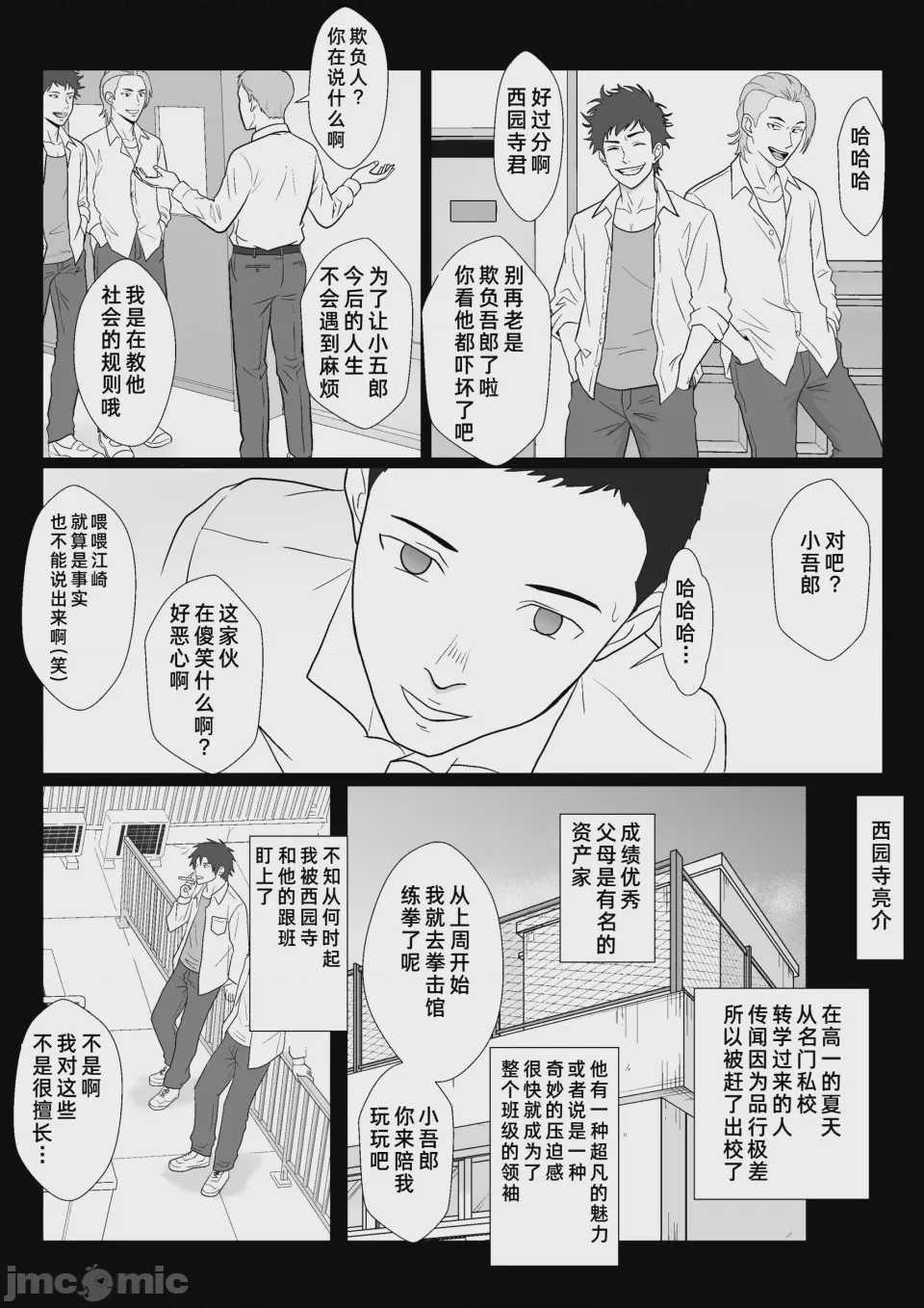 第1话, pahina 10