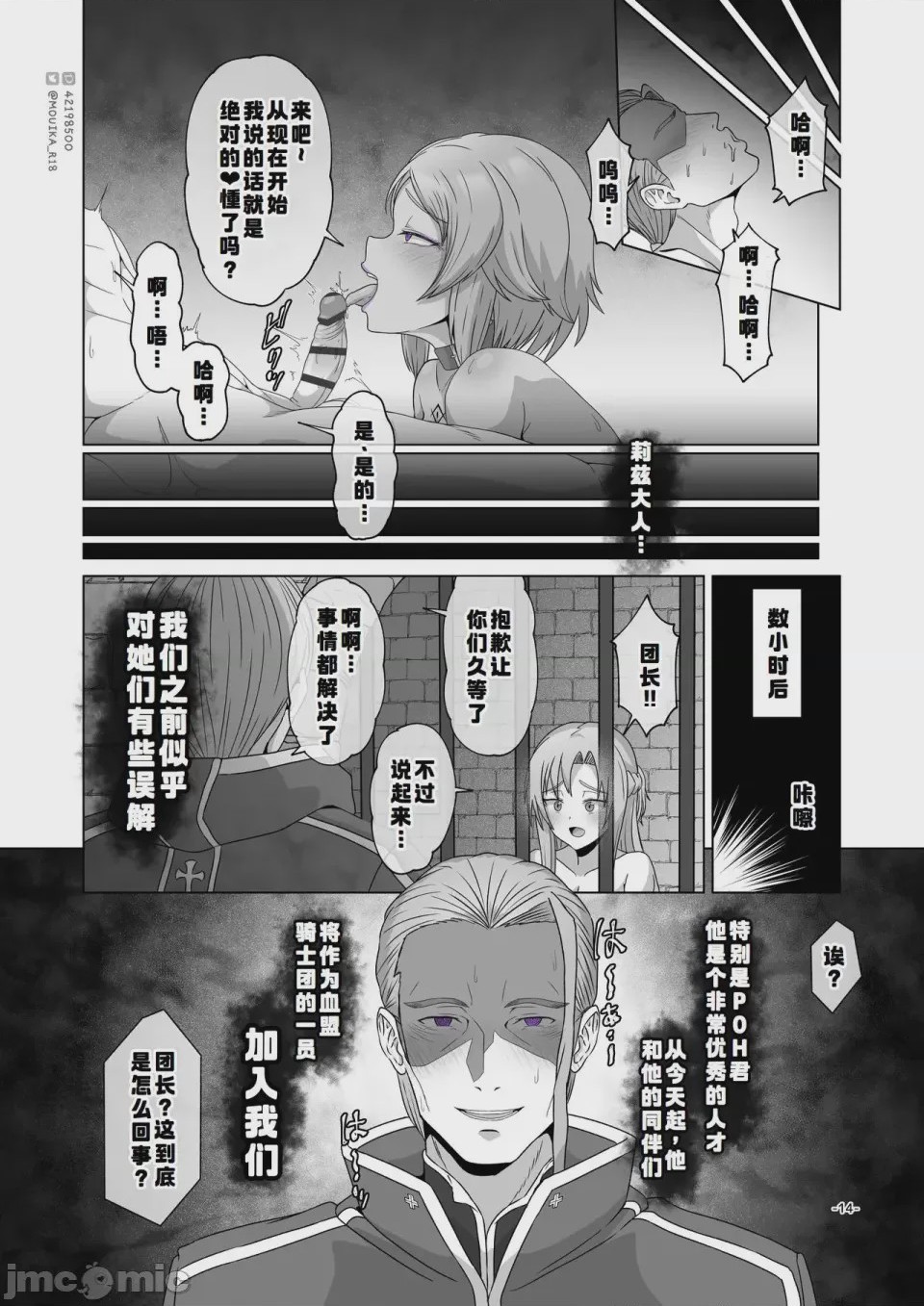 第1话，第 29 頁