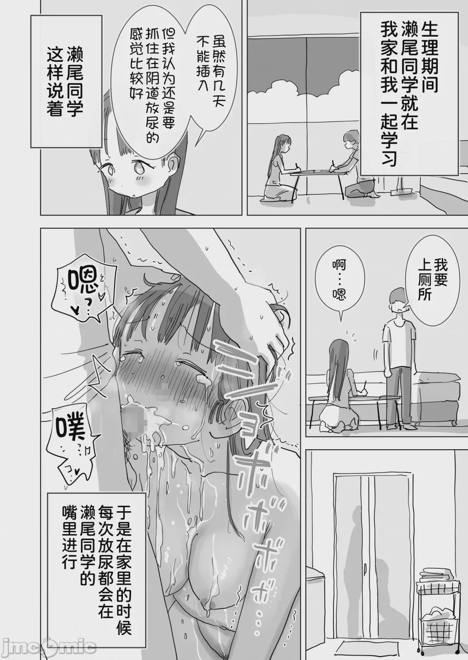 第1话, 페이지 45