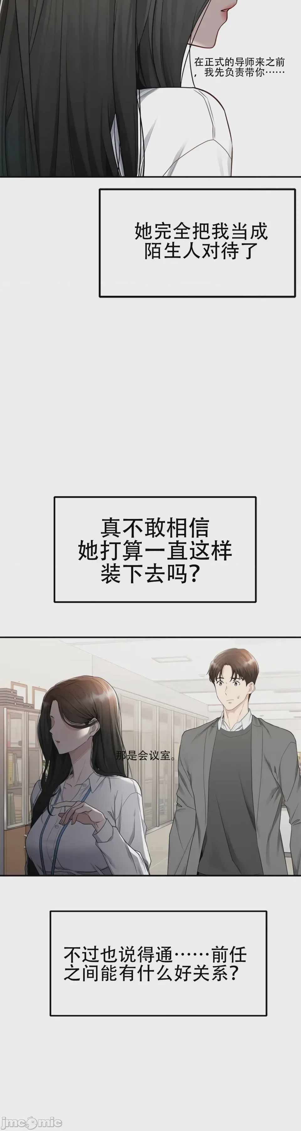 第1话，第 67 页