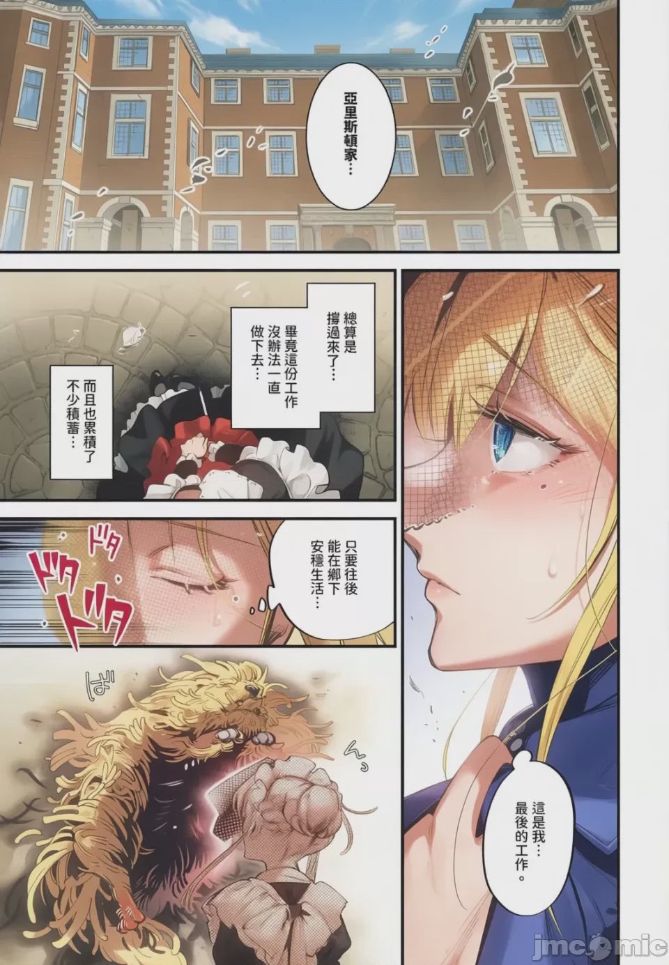 第1话, page 5