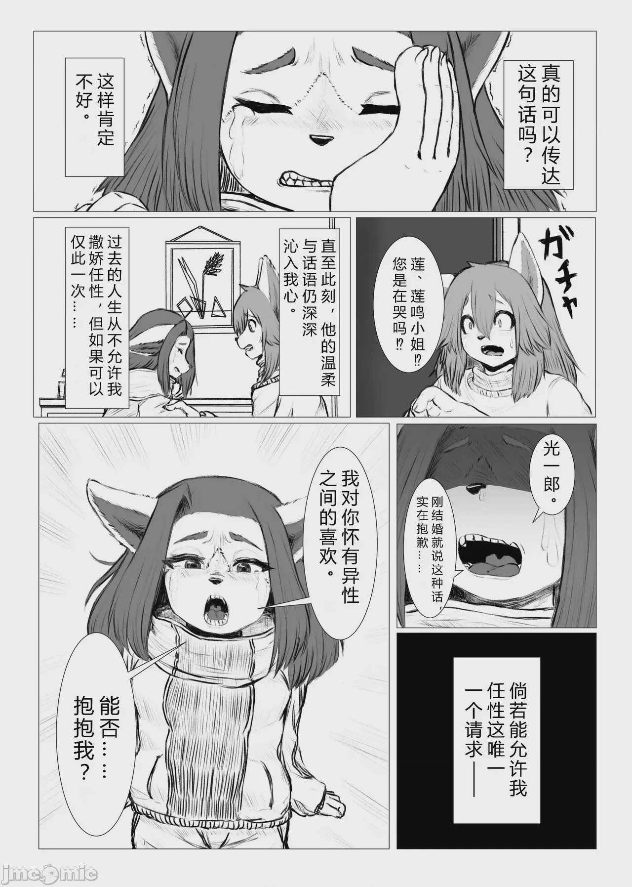 第1话，第 135 页