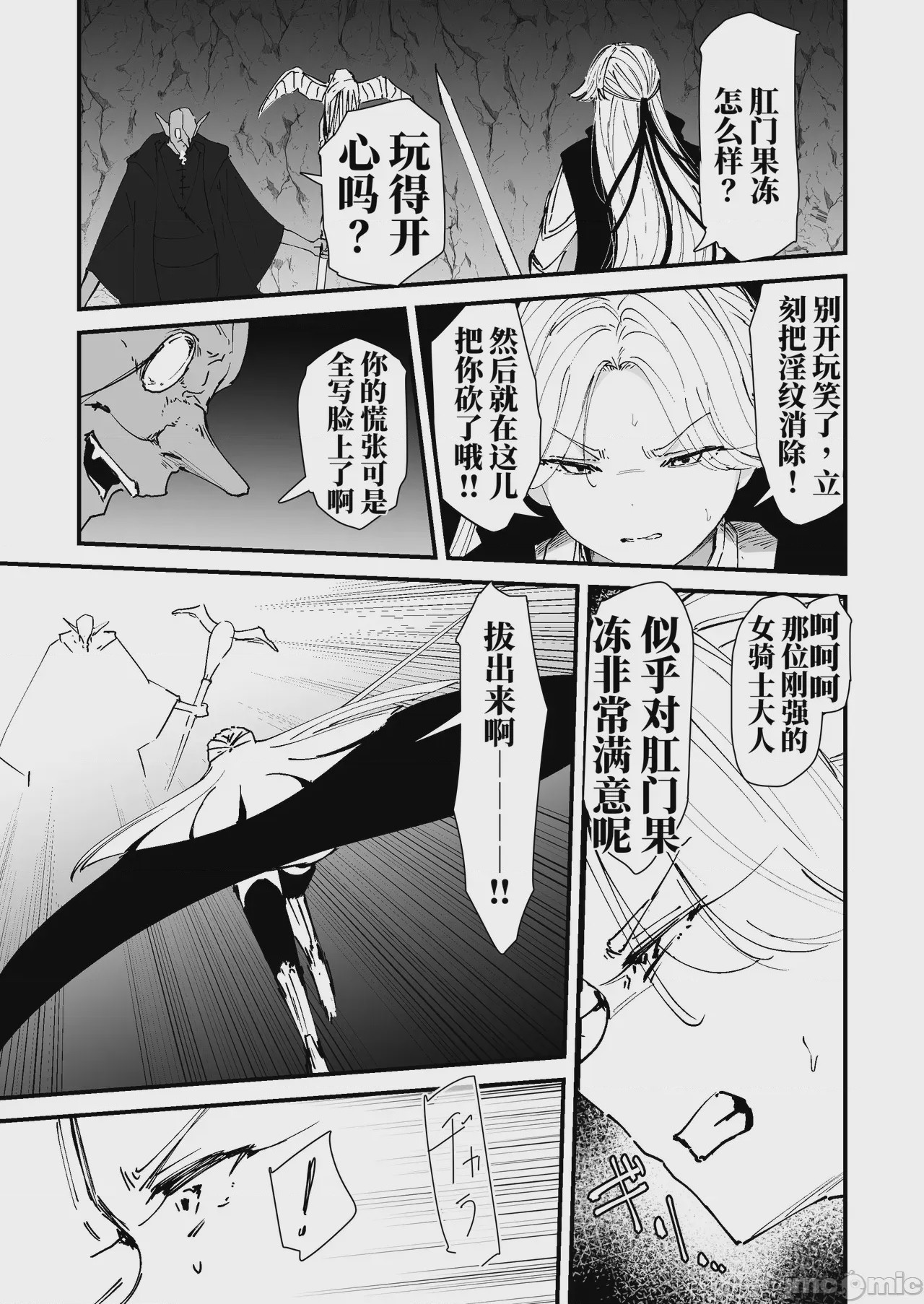 第1话，第 48 頁