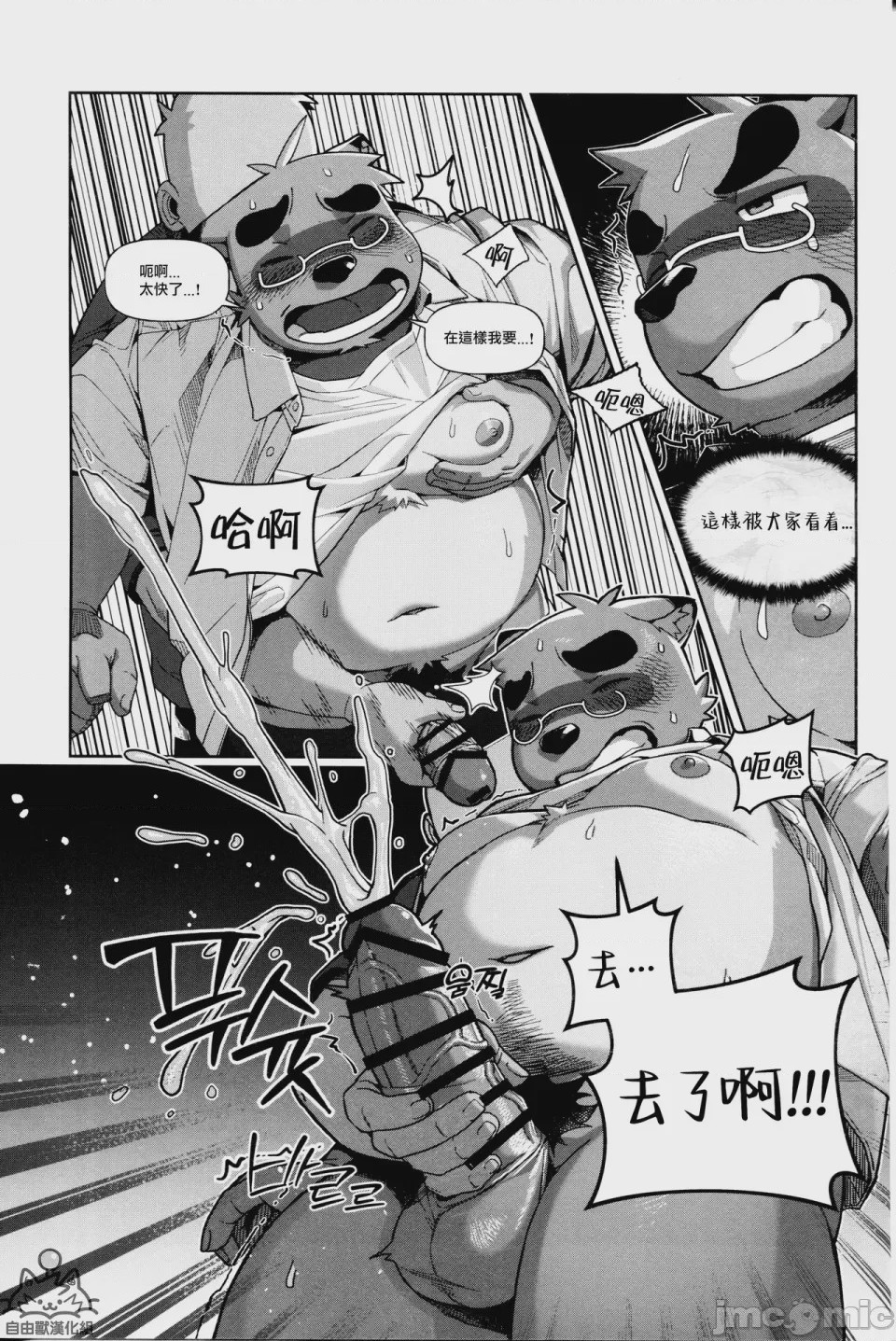 第1话、7 ページ