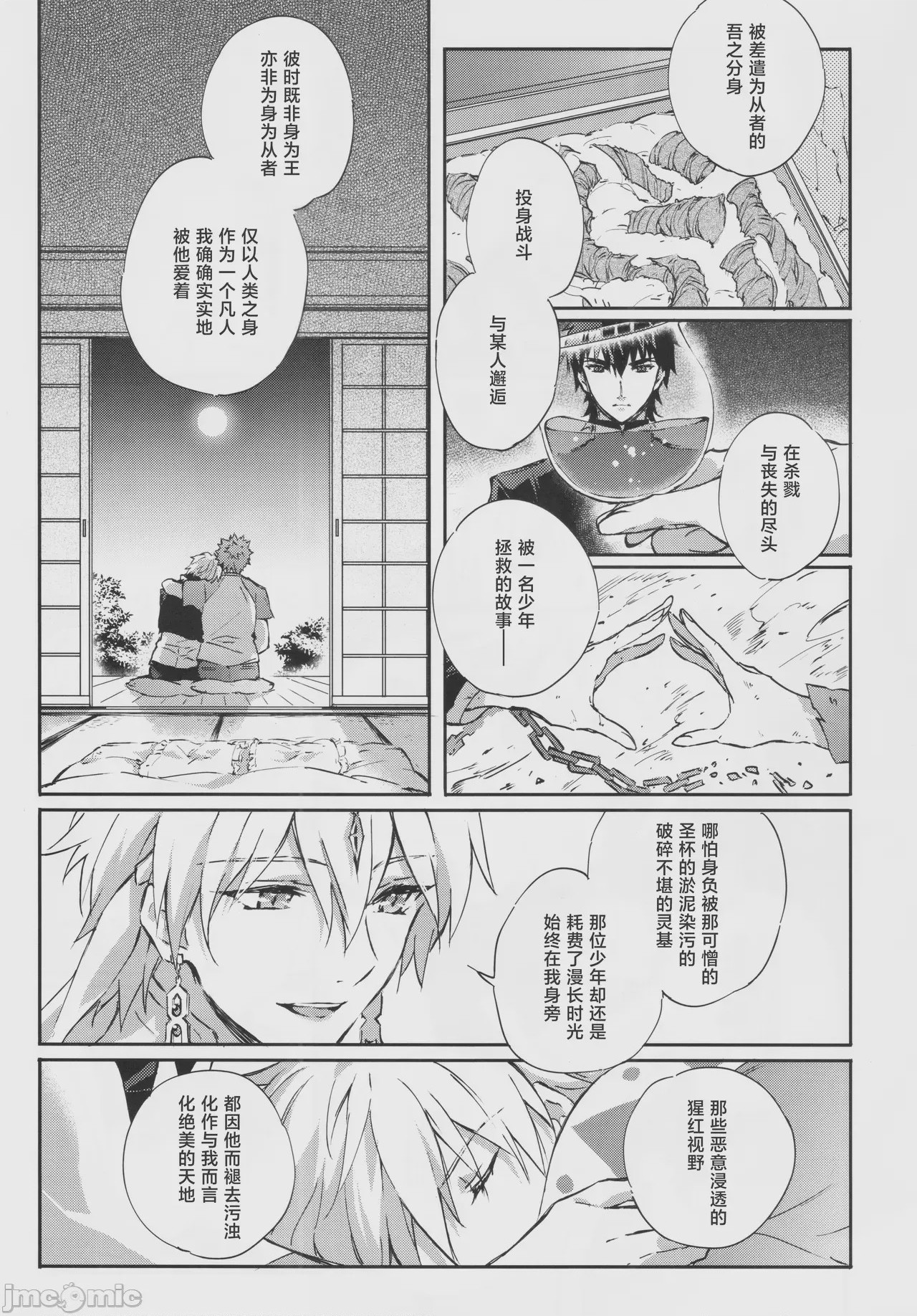 第1话，第 18 頁