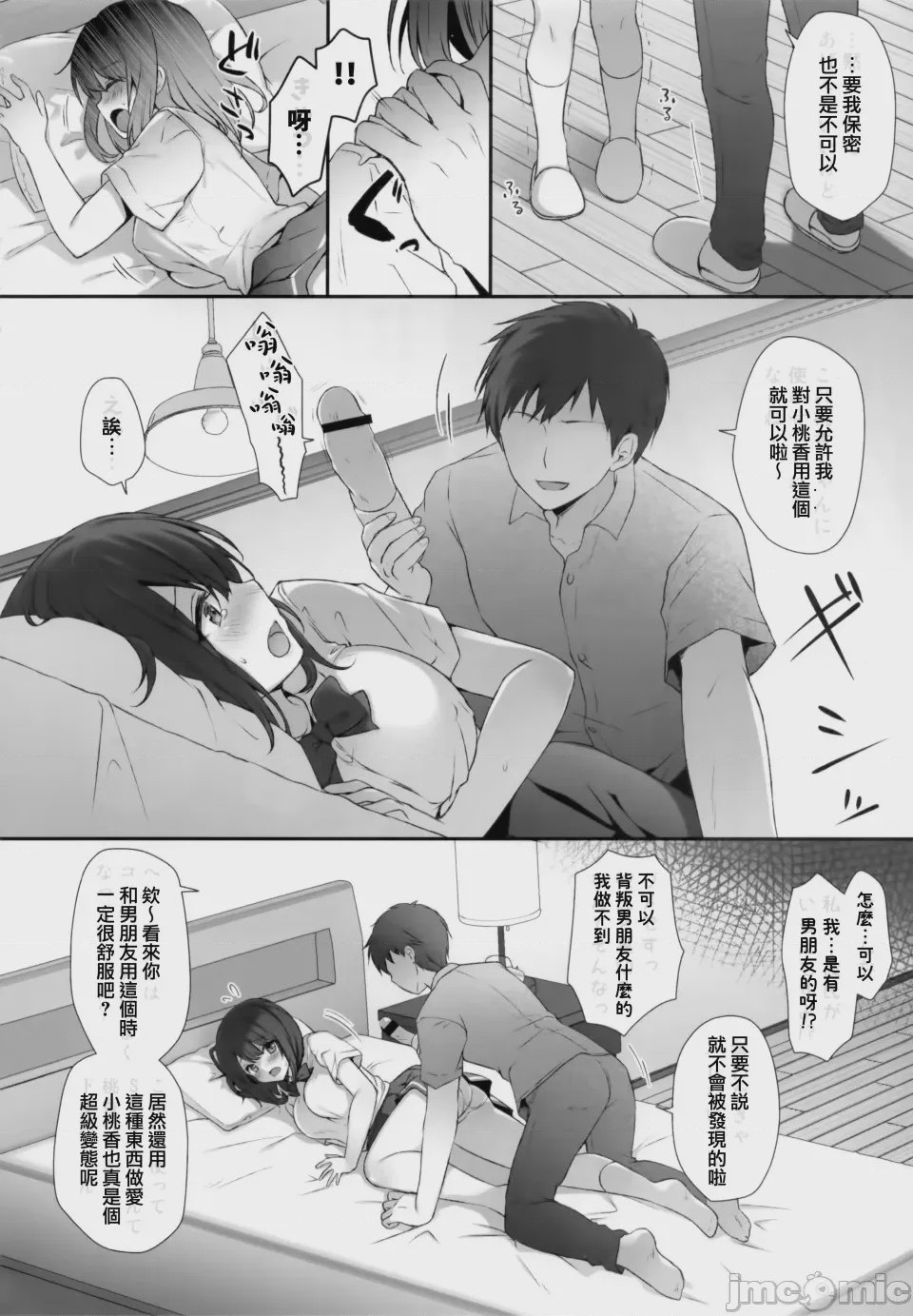 第1话, page 31