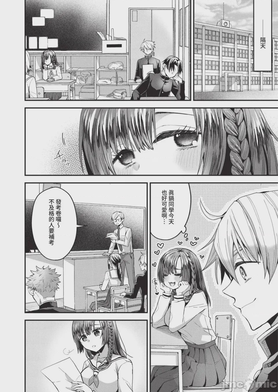 第1话, pahina 212