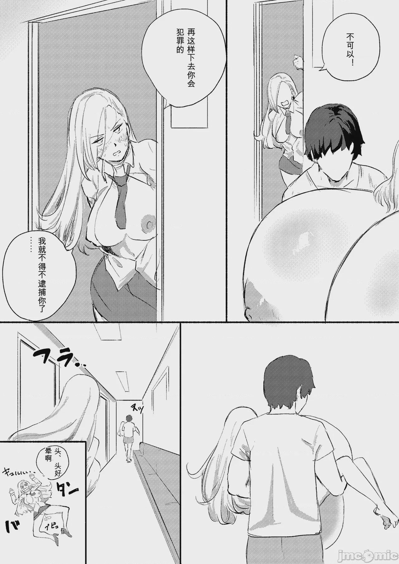 第1话，第 340 頁