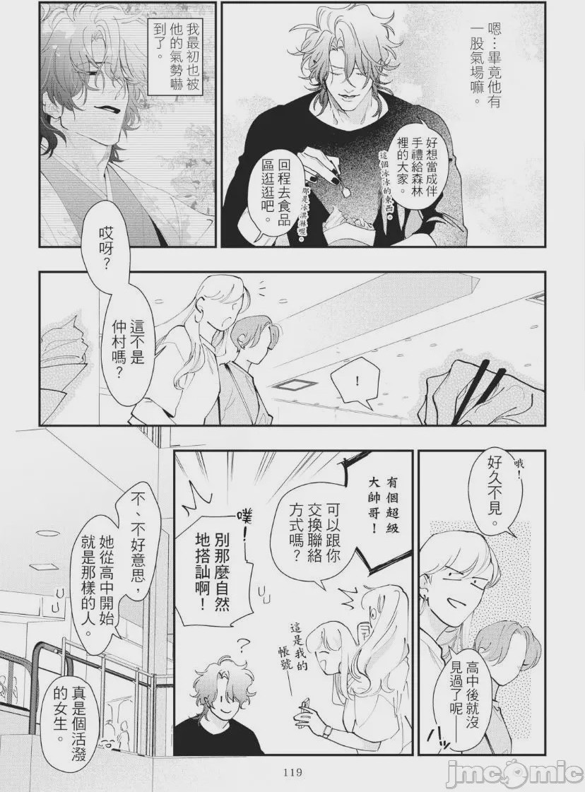 第1话，第 123 頁