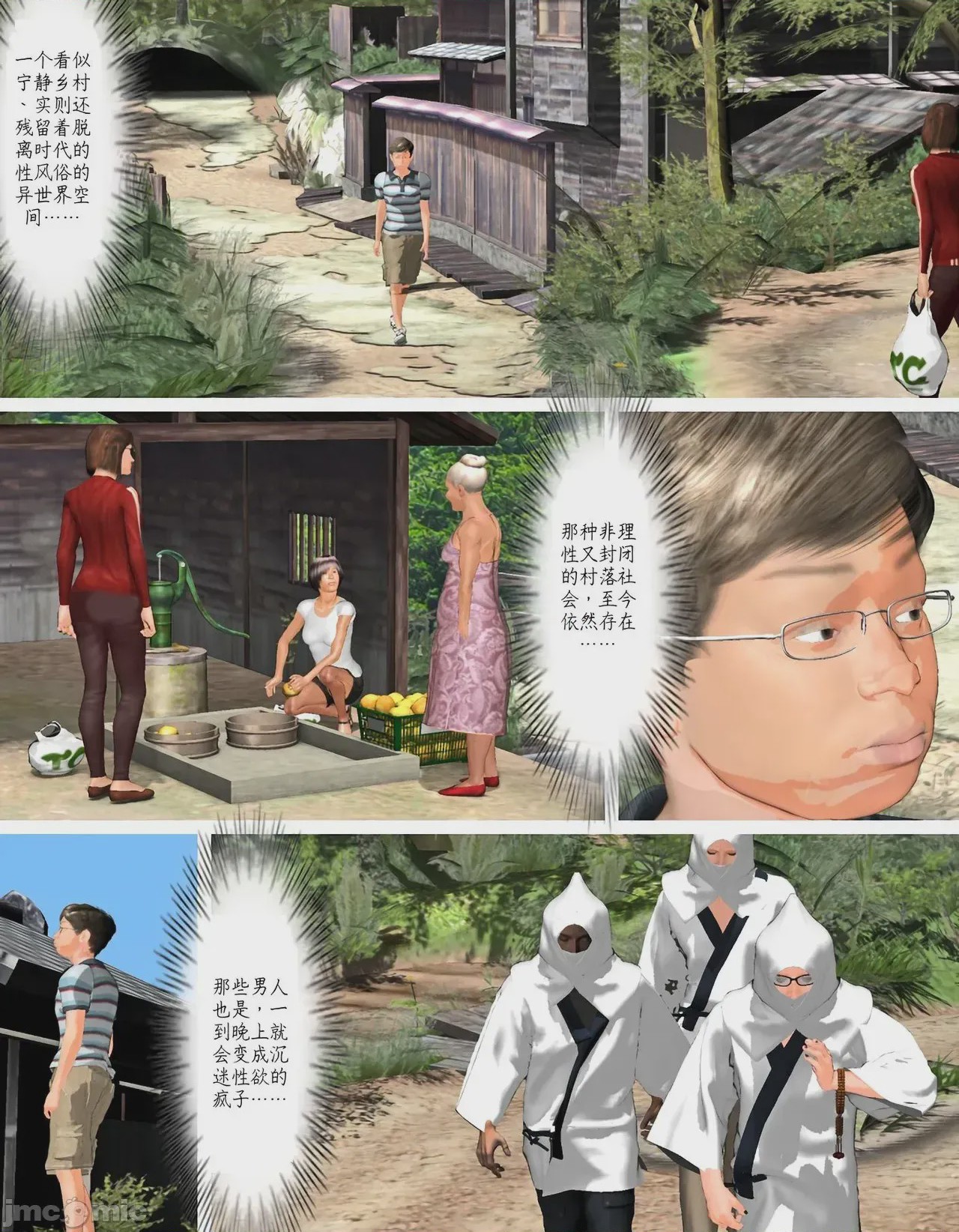第1话，第 42 页