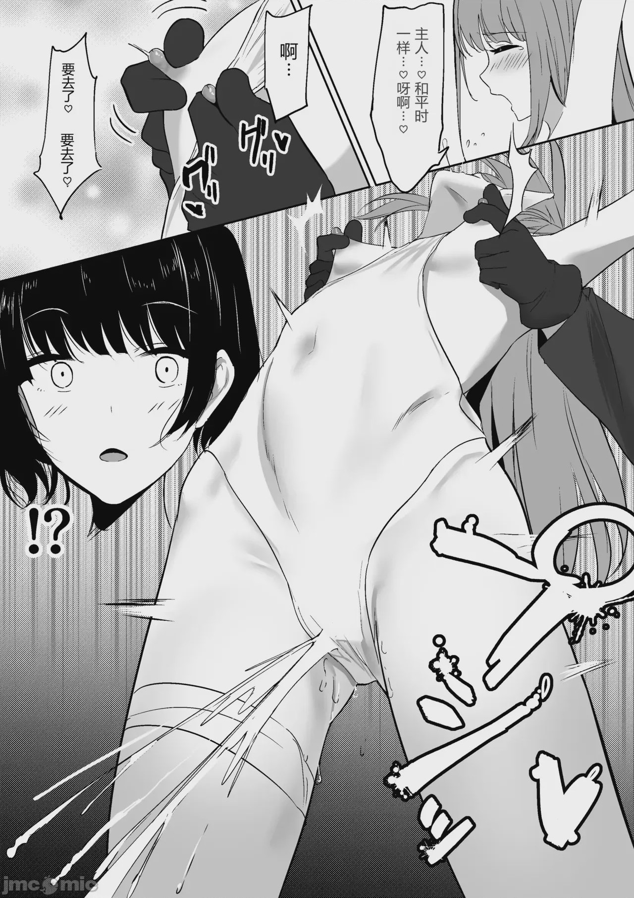 第1话, pahina 26