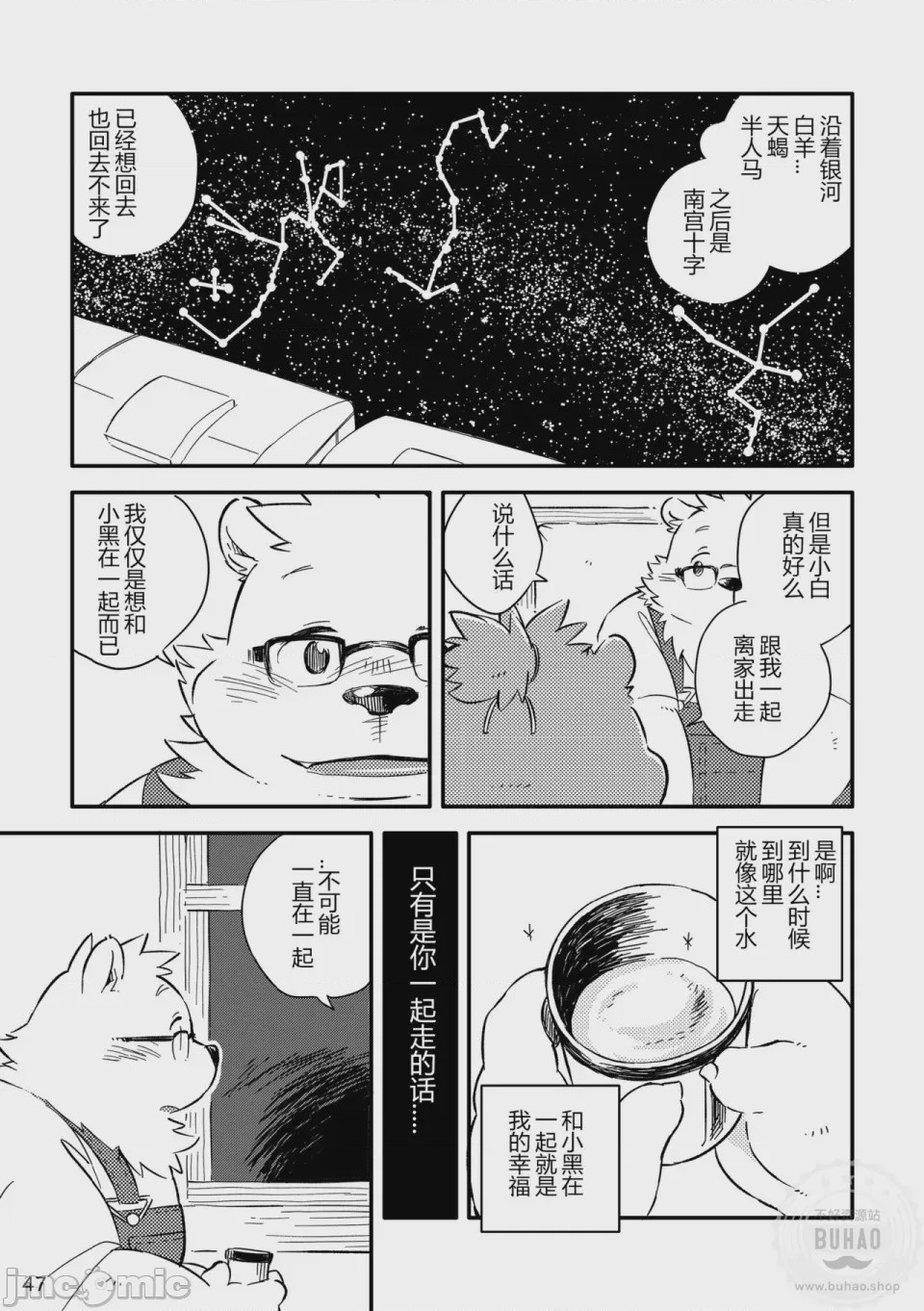 第1话，第 49 页