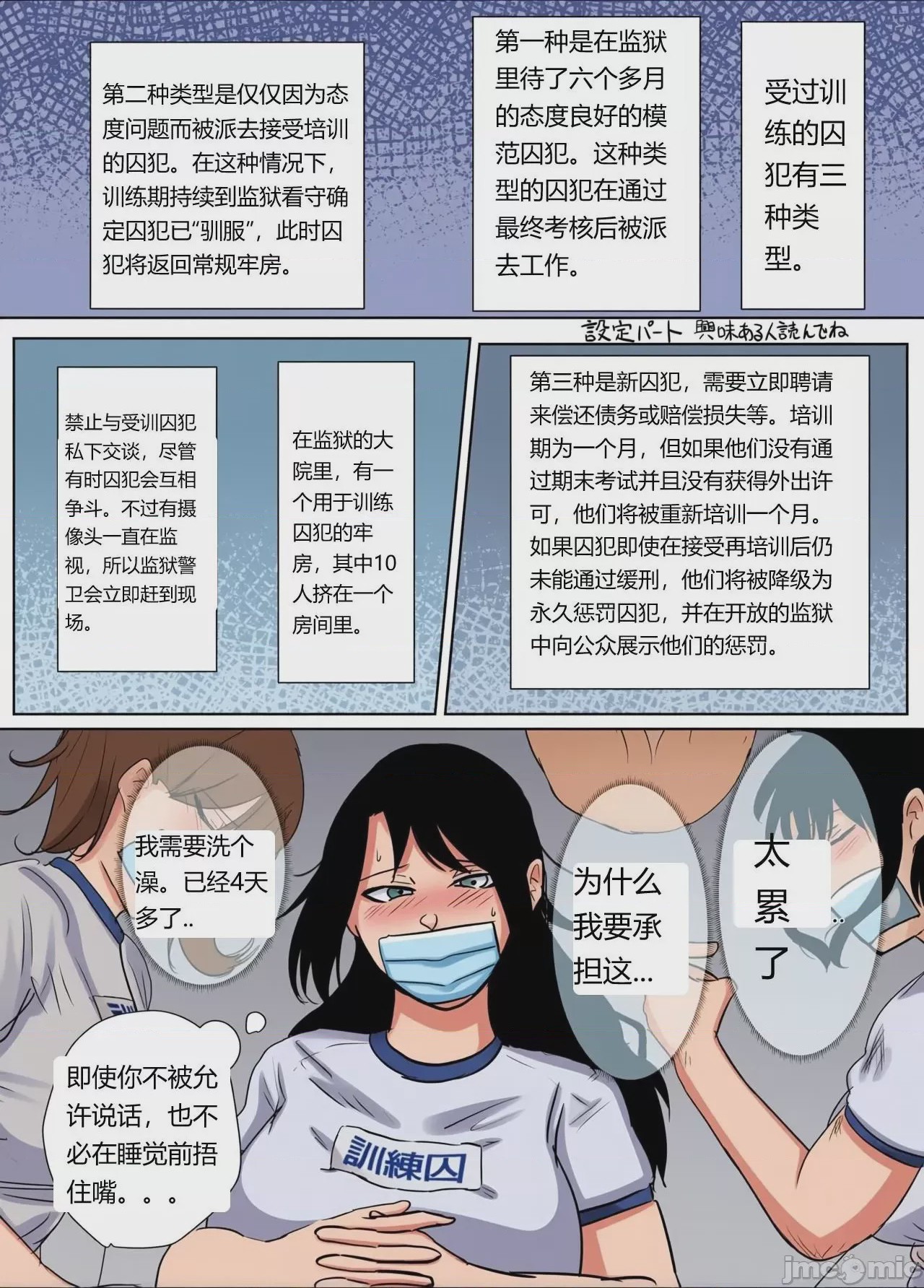 第1话, page 8