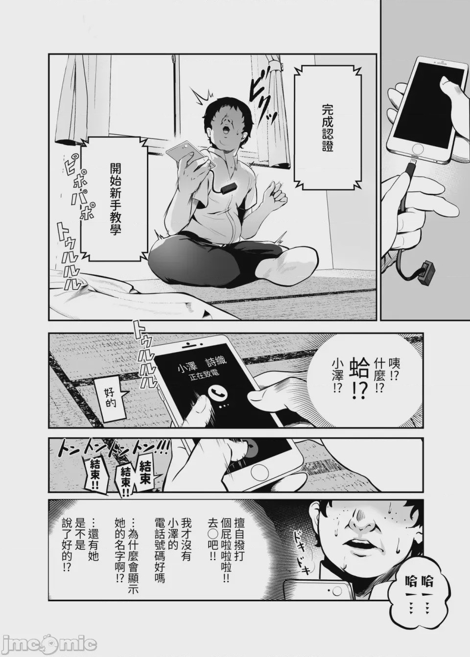 第1话，第 1152 页