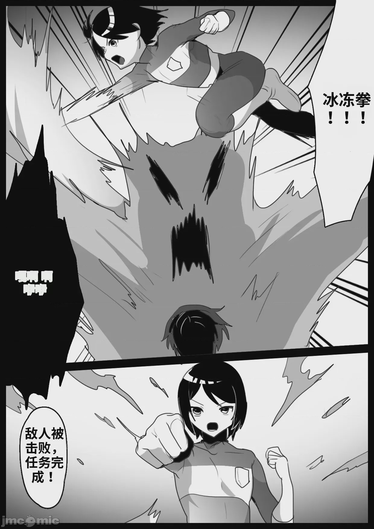 第1话, pahina 2