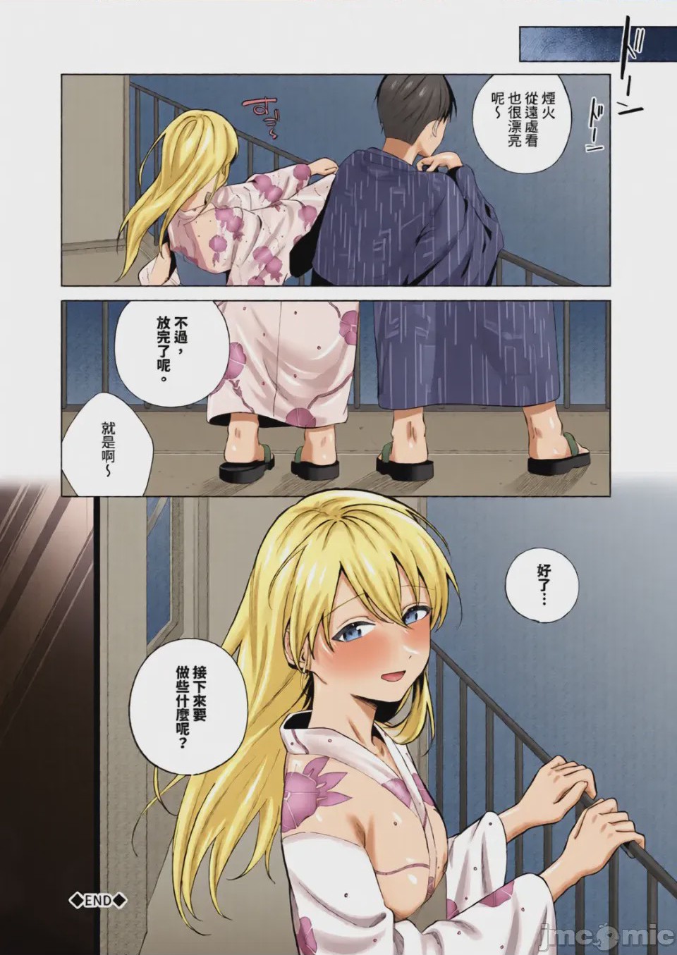 第1话，第 94 頁