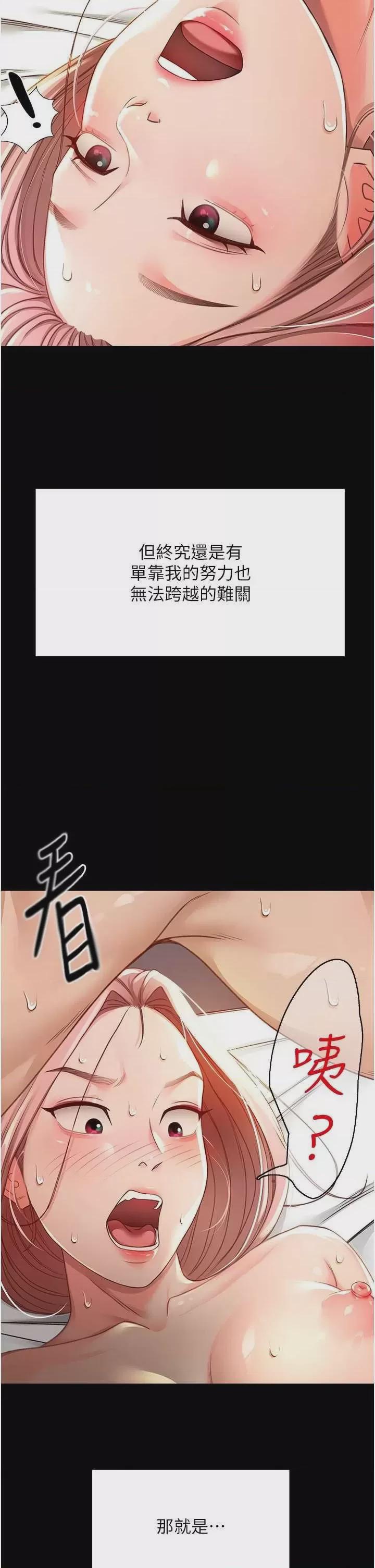 顶加套房的春天 第1话, page 6