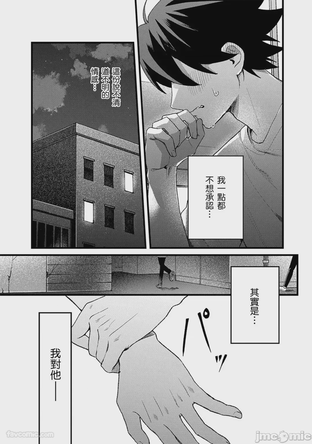 第1话，第 117 页