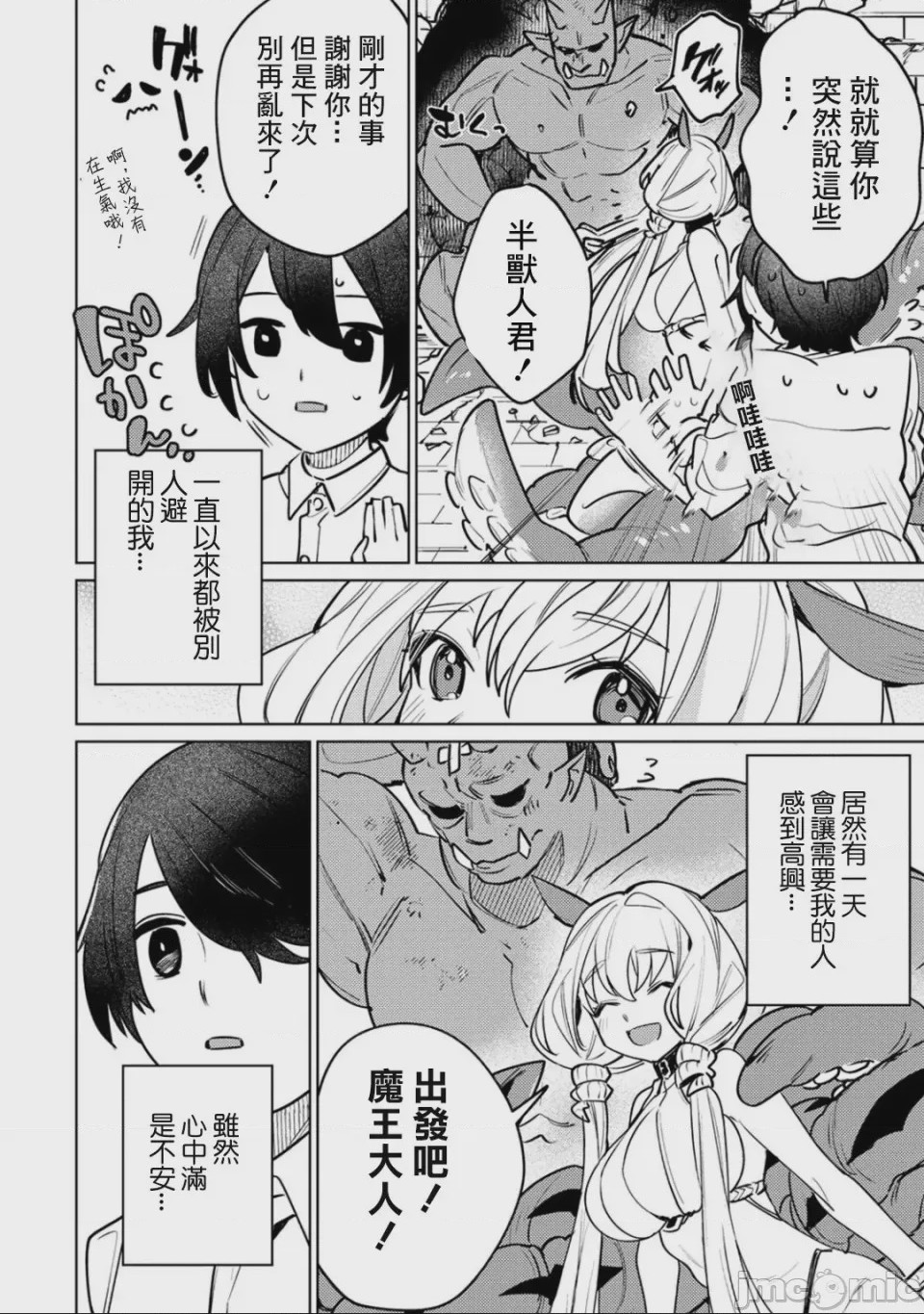 第1话 1，第 36 页
