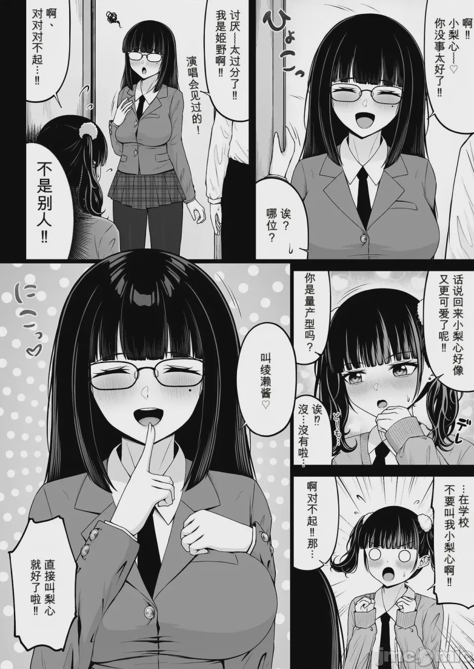 第1话，第 12 页